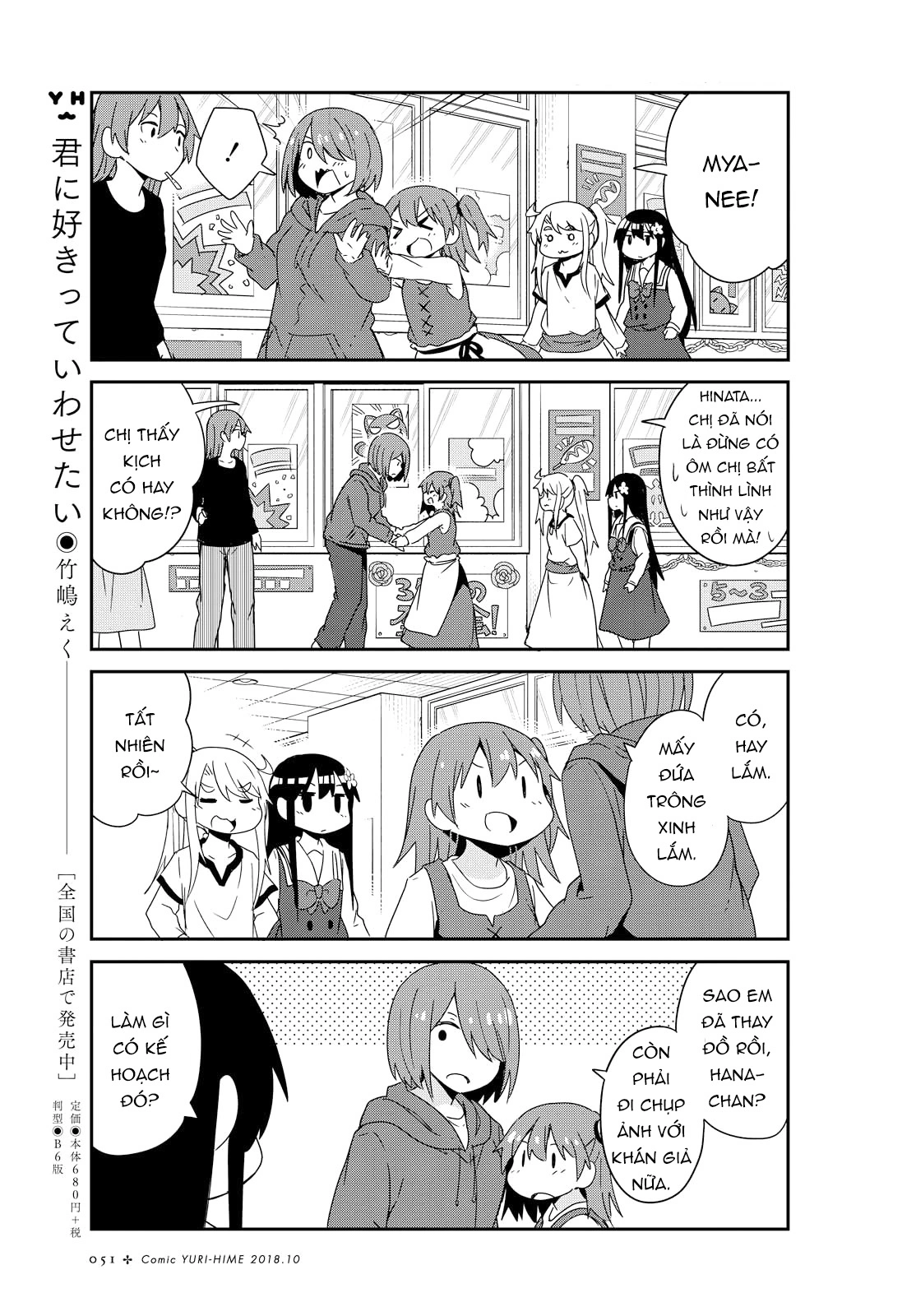 đọc truyện Watashi Ni Tenshi Ga Maiorita! Chương 40 ảnh 8 tại Thiên Thai Truyện