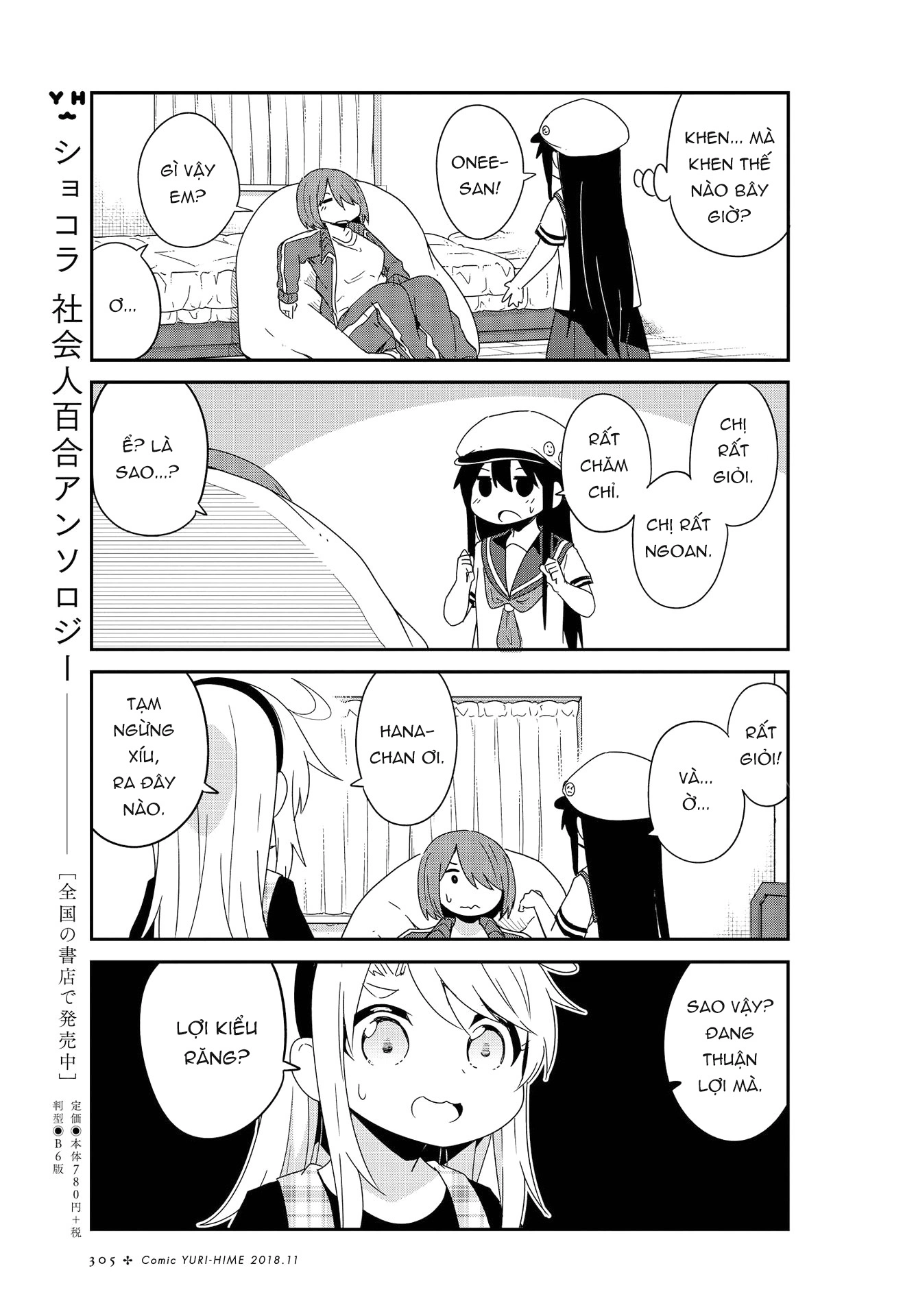 đọc truyện Watashi Ni Tenshi Ga Maiorita! Chương 41 ảnh 12 tại Thiên Thai Truyện