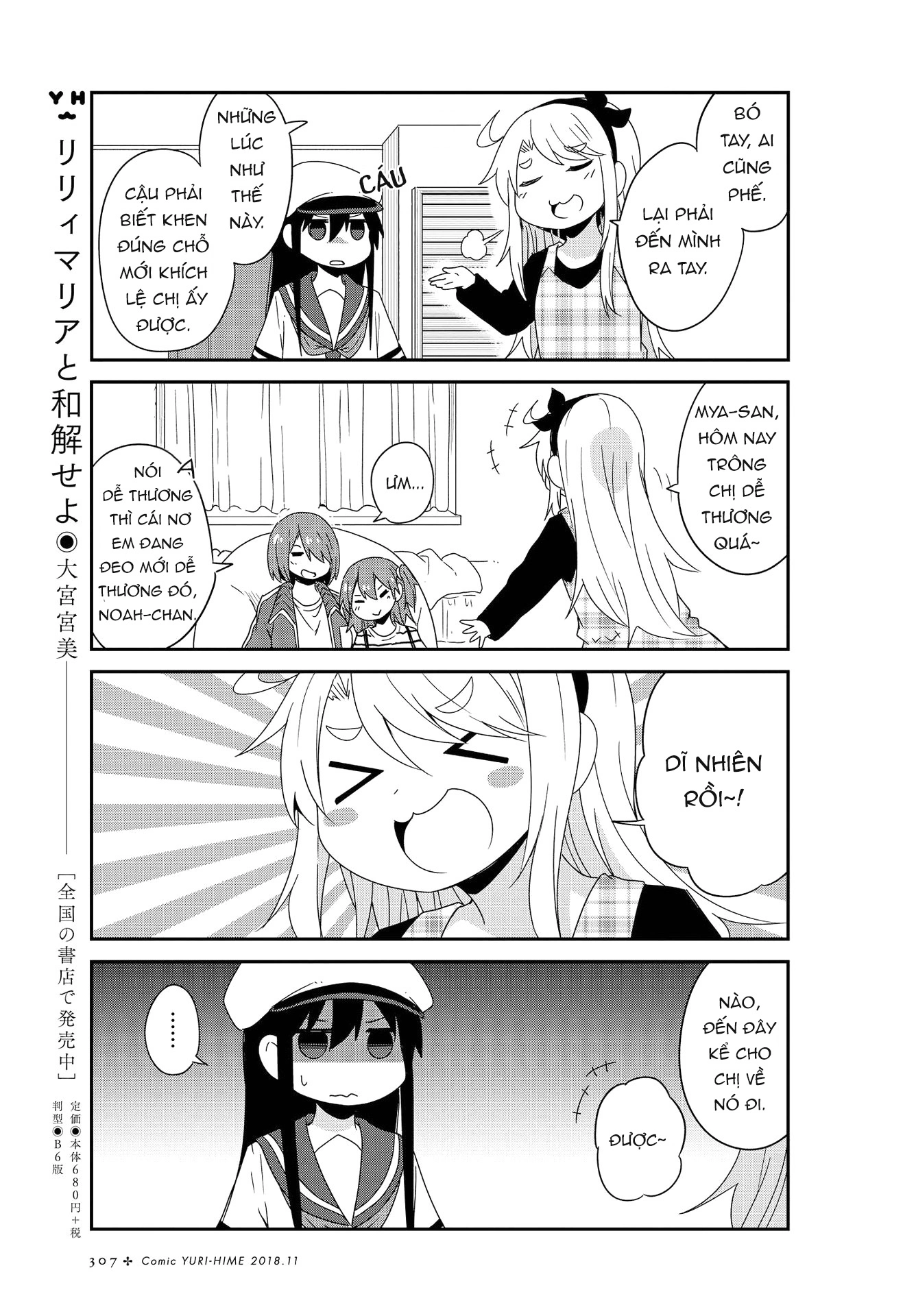 đọc truyện Watashi Ni Tenshi Ga Maiorita! Chương 41 ảnh 14 tại Thiên Thai Truyện