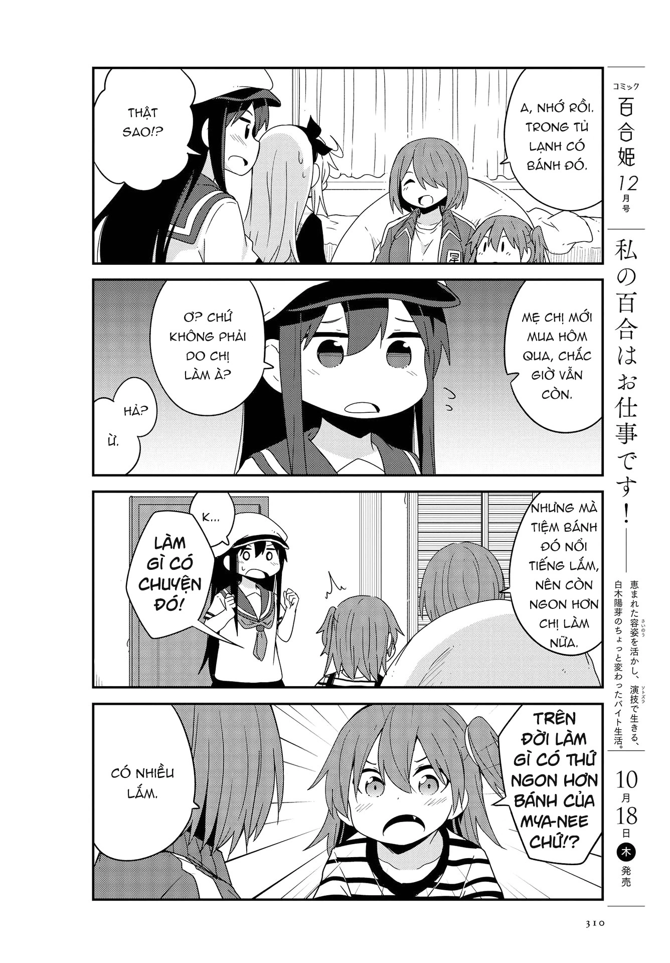 đọc truyện Watashi Ni Tenshi Ga Maiorita! Chương 41 ảnh 17 tại Thiên Thai Truyện