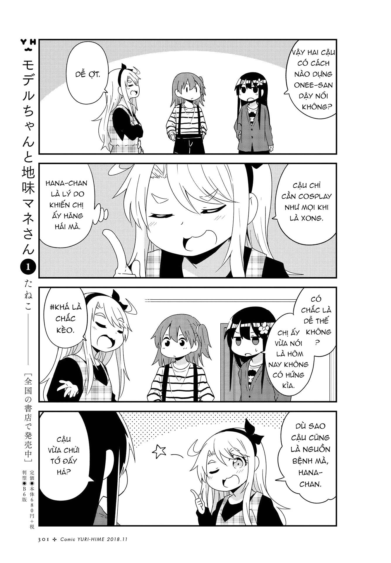 đọc truyện Watashi Ni Tenshi Ga Maiorita! Chương 41 ảnh 8 tại Thiên Thai Truyện