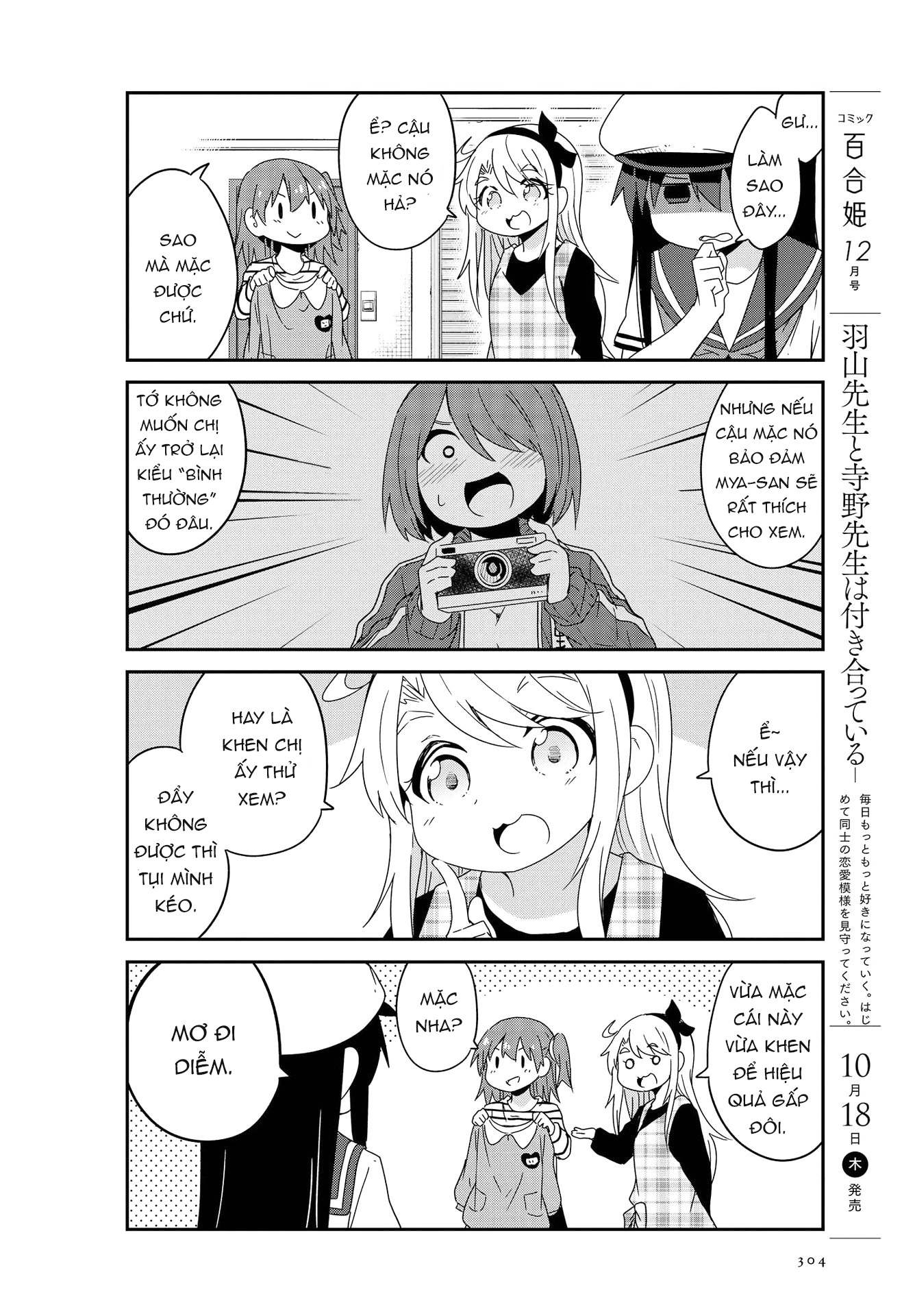 đọc truyện Watashi Ni Tenshi Ga Maiorita! Chương 41 ảnh 11 tại Thiên Thai Truyện