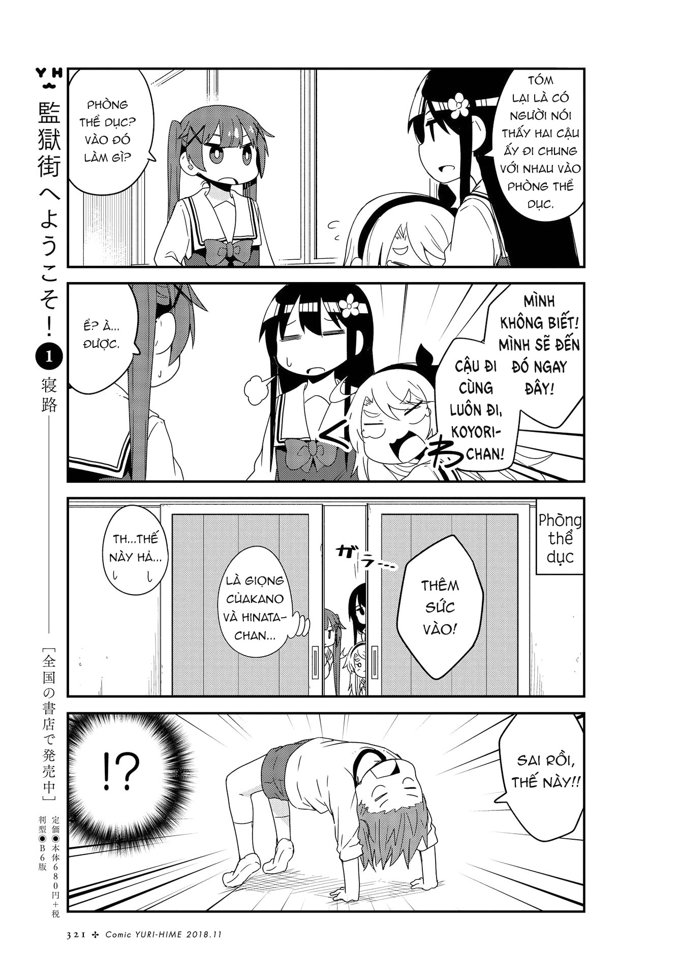 đọc truyện Watashi Ni Tenshi Ga Maiorita! Chương 42 ảnh 12 tại Thiên Thai Truyện