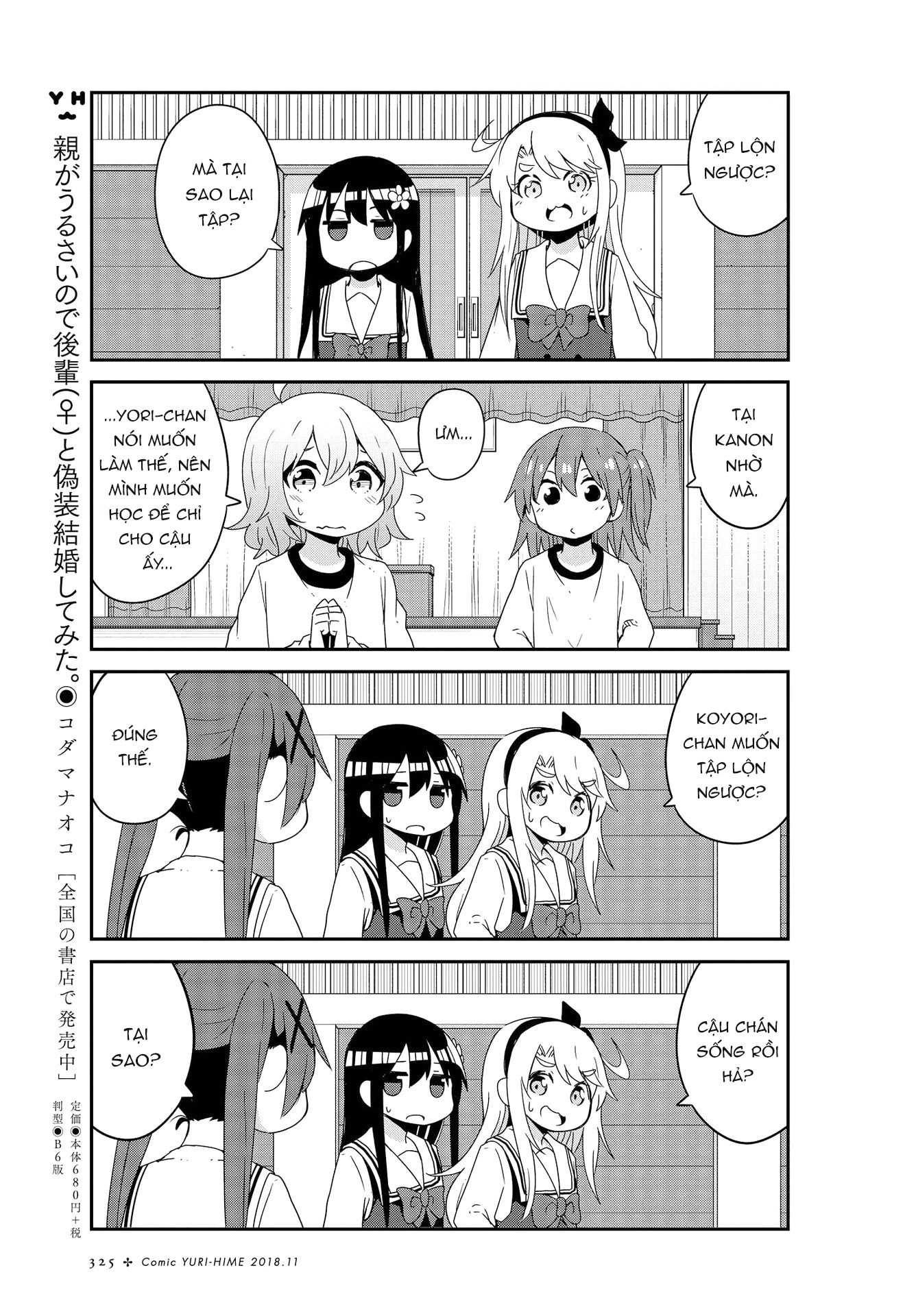 đọc truyện Watashi Ni Tenshi Ga Maiorita! Chương 42 ảnh 16 tại Thiên Thai Truyện