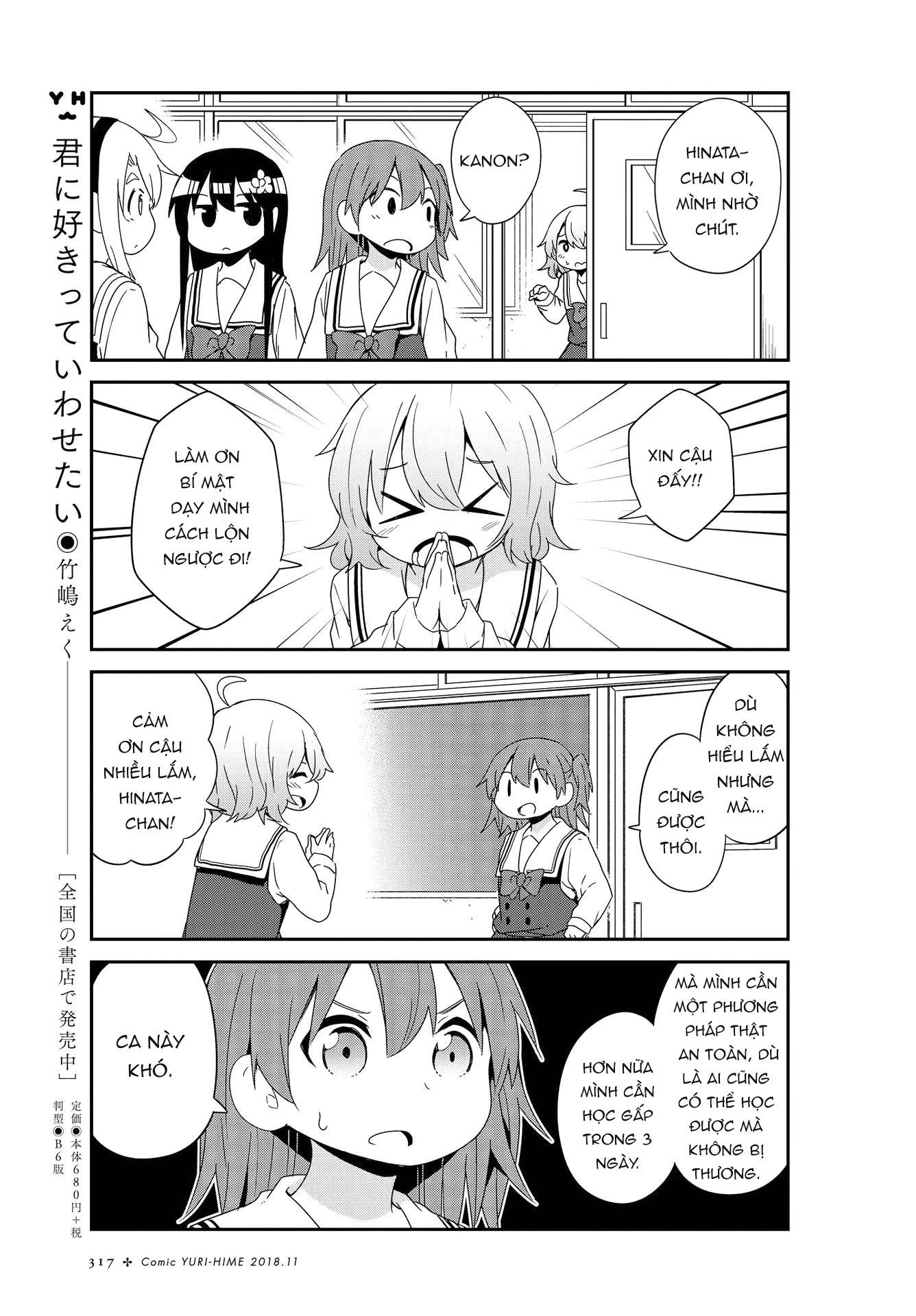 đọc truyện Watashi Ni Tenshi Ga Maiorita! Chương 42 ảnh 8 tại Thiên Thai Truyện