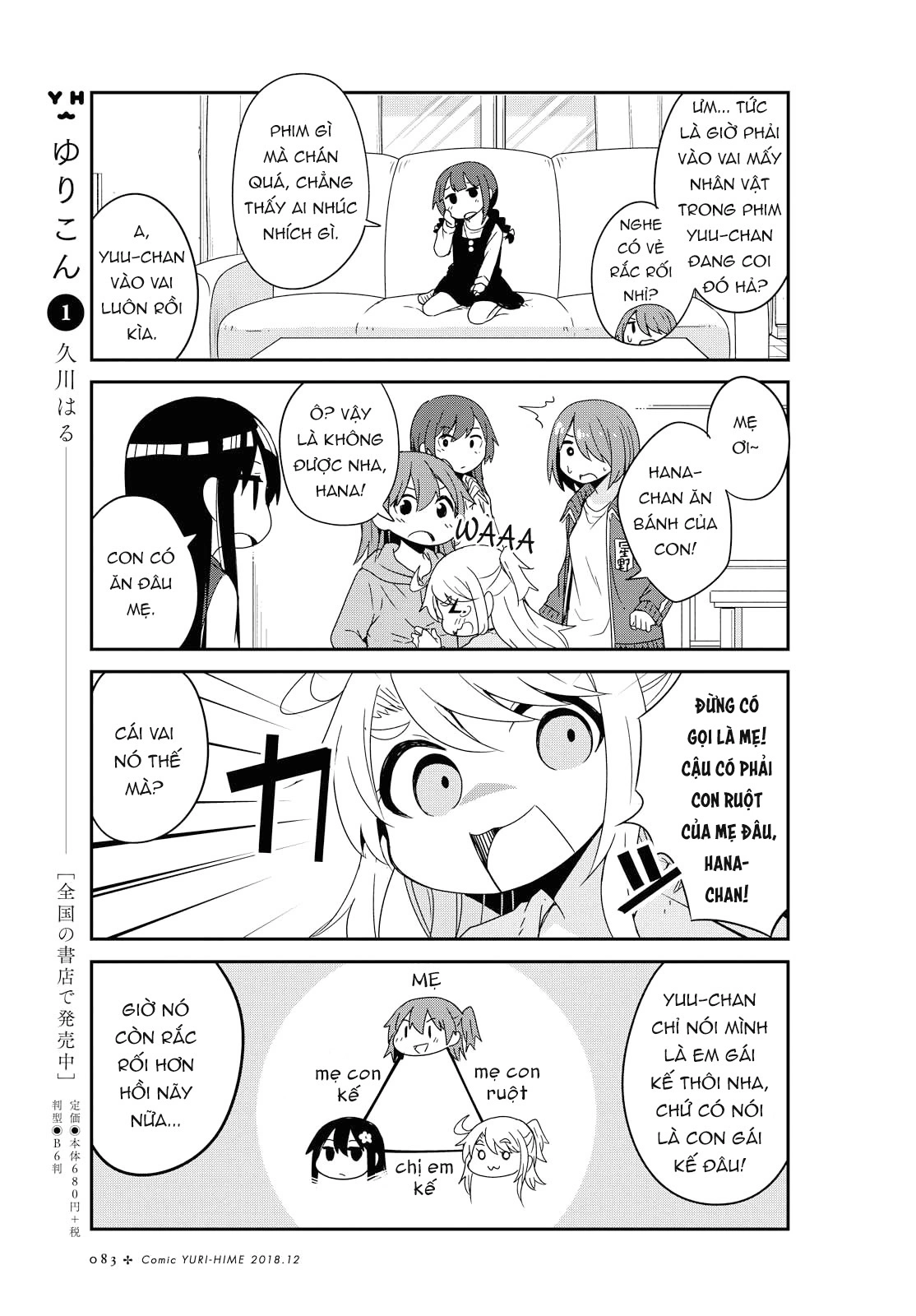 đọc truyện Watashi Ni Tenshi Ga Maiorita! Chương 43 ảnh 12 tại Thiên Thai Truyện