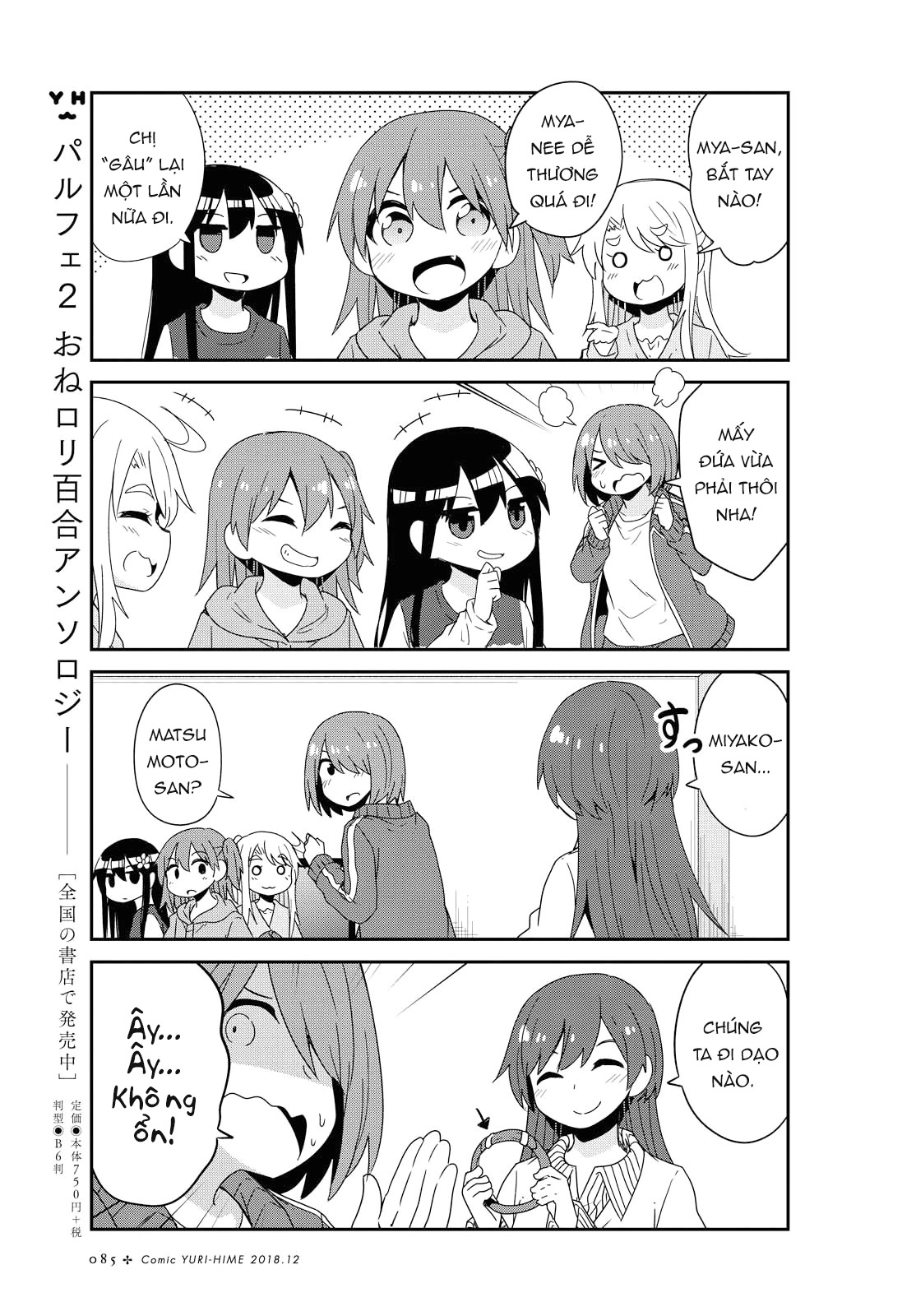 đọc truyện Watashi Ni Tenshi Ga Maiorita! Chương 43 ảnh 14 tại Thiên Thai Truyện