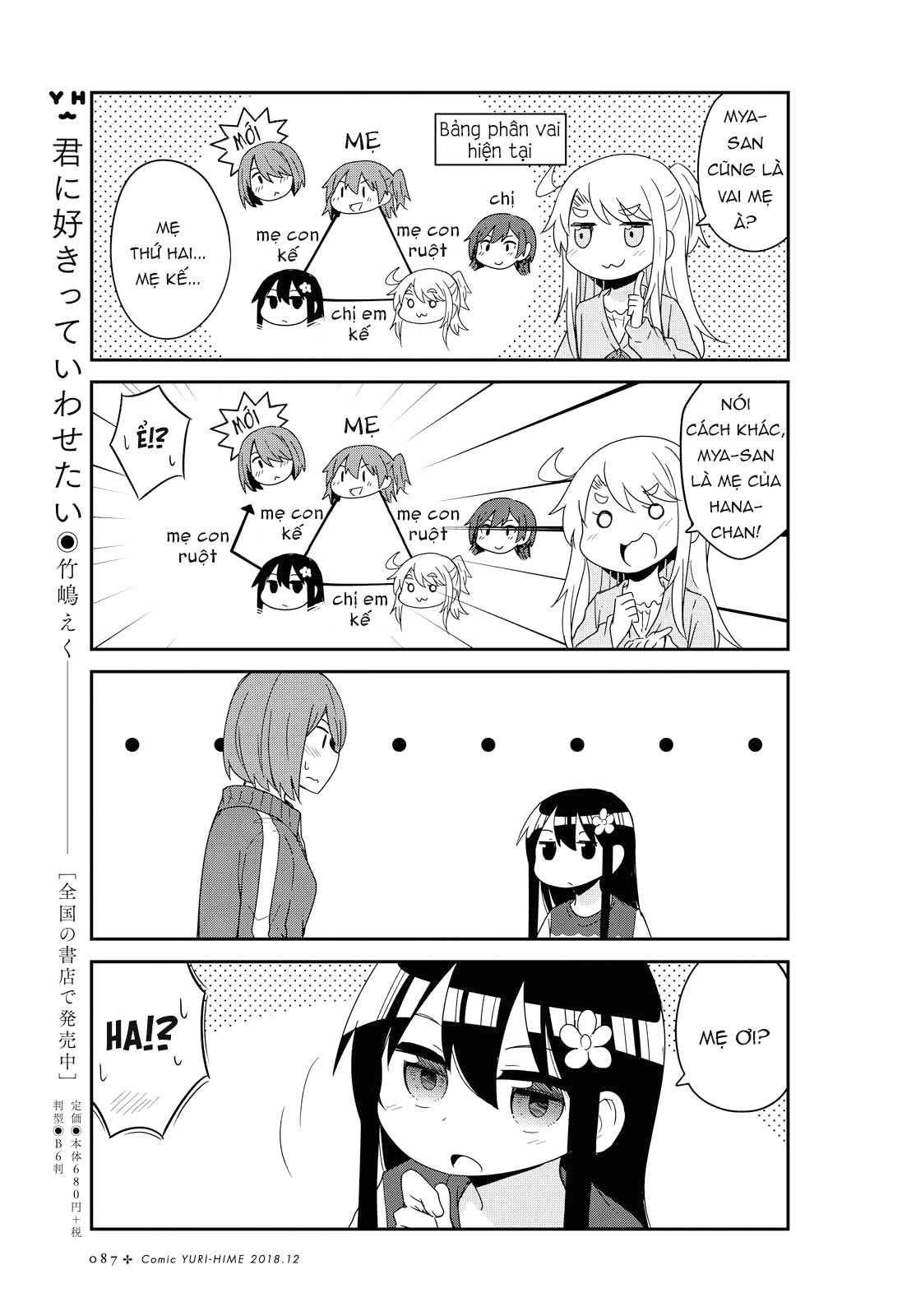 đọc truyện Watashi Ni Tenshi Ga Maiorita! Chương 43 ảnh 16 tại Thiên Thai Truyện