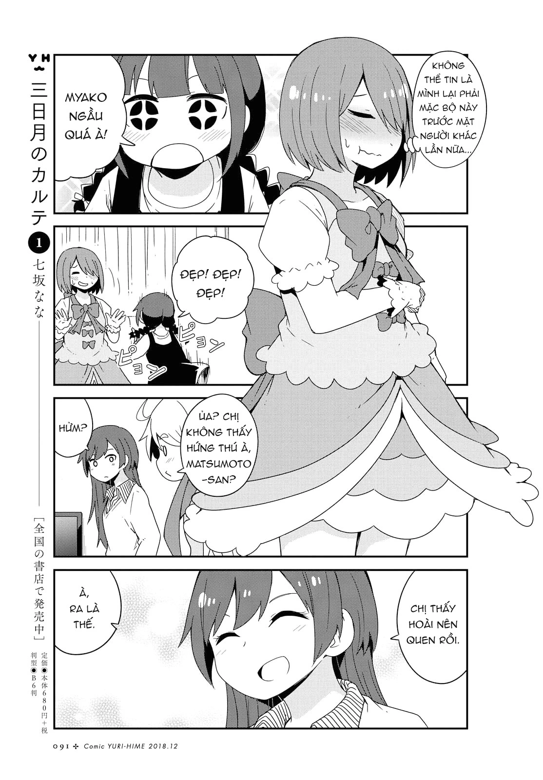 đọc truyện Watashi Ni Tenshi Ga Maiorita! Chương 43 ảnh 20 tại Thiên Thai Truyện