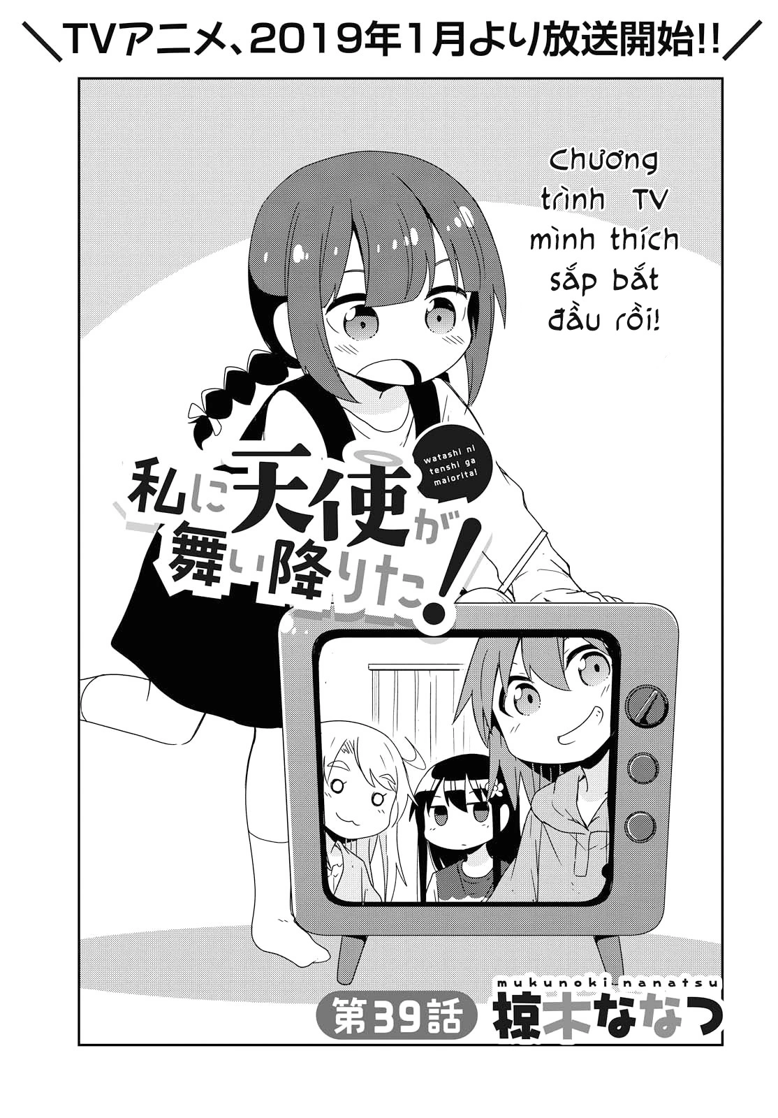 đọc truyện Watashi Ni Tenshi Ga Maiorita! Chương 43 ảnh 4 tại Thiên Thai Truyện