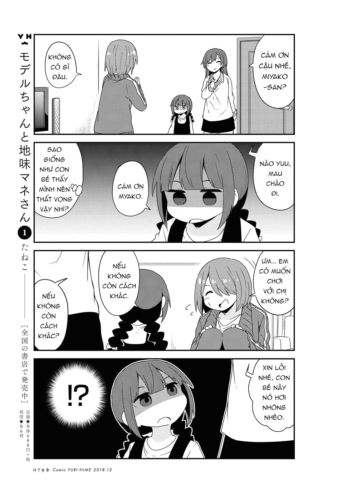 đọc truyện Watashi Ni Tenshi Ga Maiorita! Chương 43 ảnh 8 tại Thiên Thai Truyện