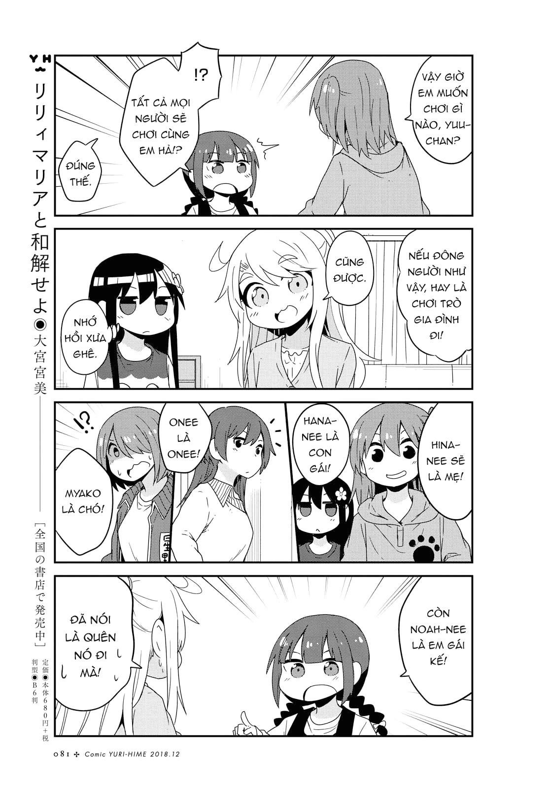 đọc truyện Watashi Ni Tenshi Ga Maiorita! Chương 43 ảnh 10 tại Thiên Thai Truyện