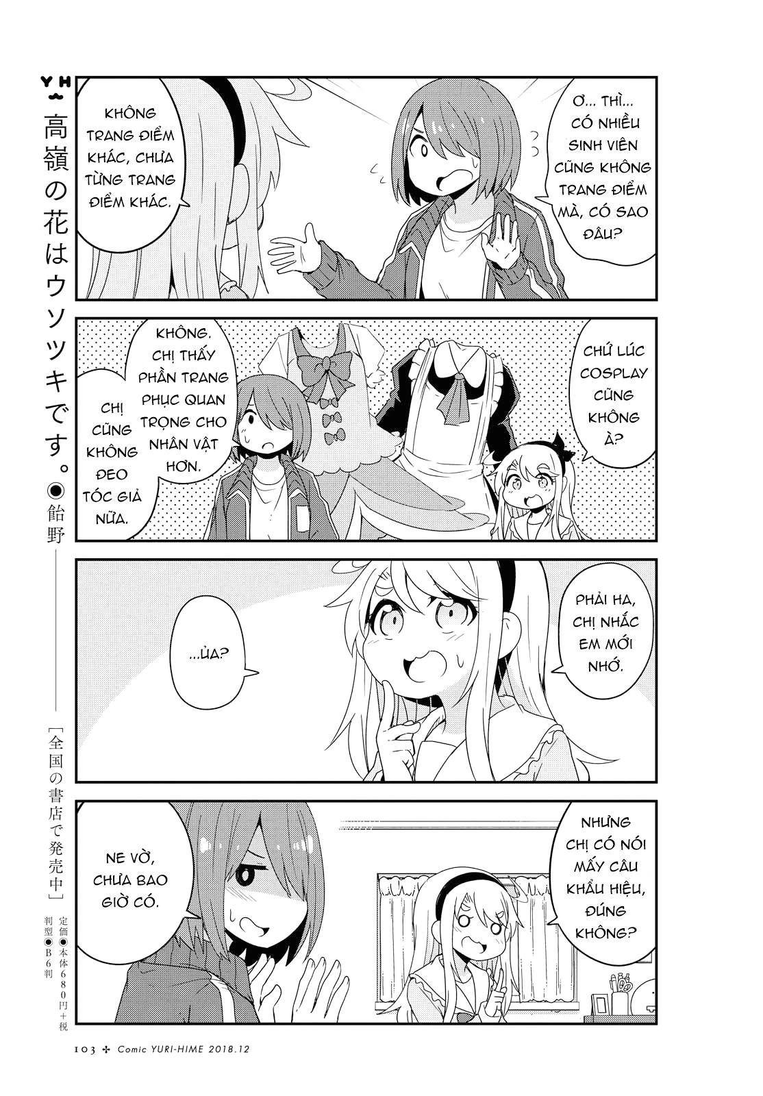 đọc truyện Watashi Ni Tenshi Ga Maiorita! Chương 44 ảnh 14 tại Thiên Thai Truyện