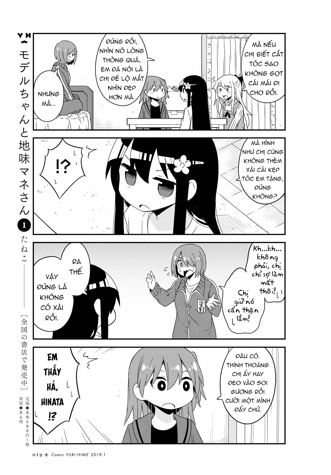 đọc truyện Watashi Ni Tenshi Ga Maiorita! Chương 45 ảnh 12 tại Thiên Thai Truyện