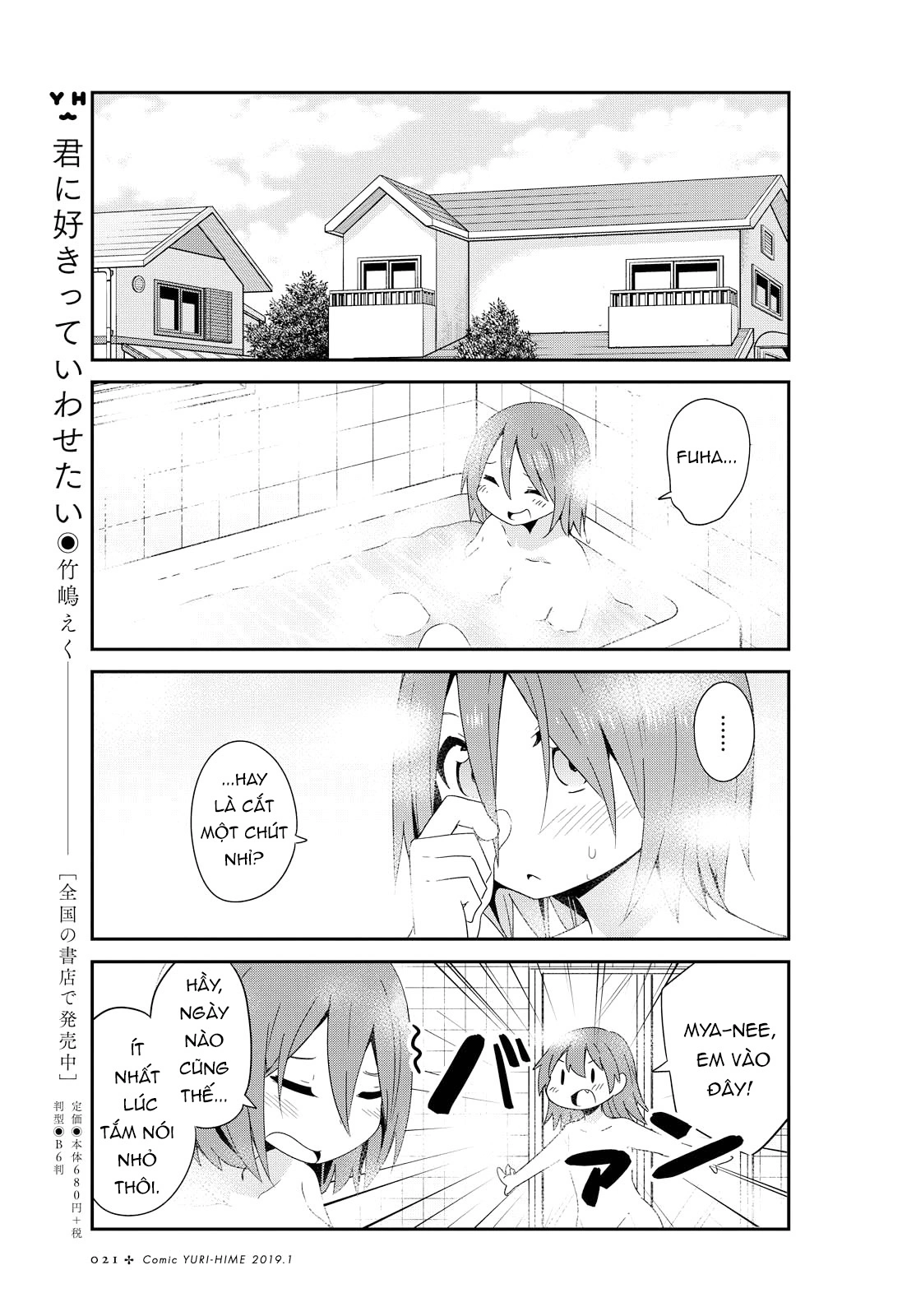 đọc truyện Watashi Ni Tenshi Ga Maiorita! Chương 45 ảnh 14 tại Thiên Thai Truyện