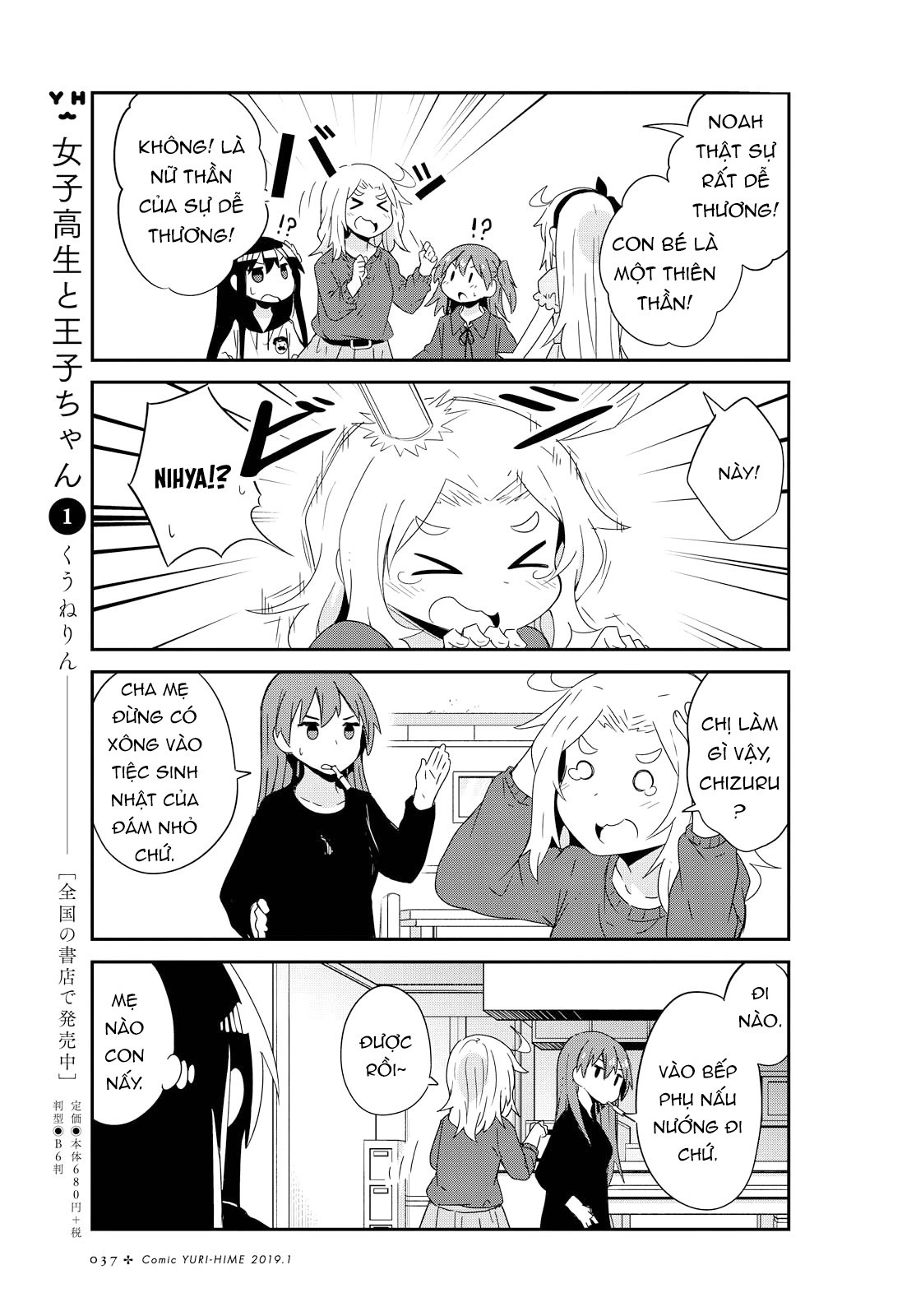 đọc truyện Watashi Ni Tenshi Ga Maiorita! Chương 46 ảnh 14 tại Thiên Thai Truyện