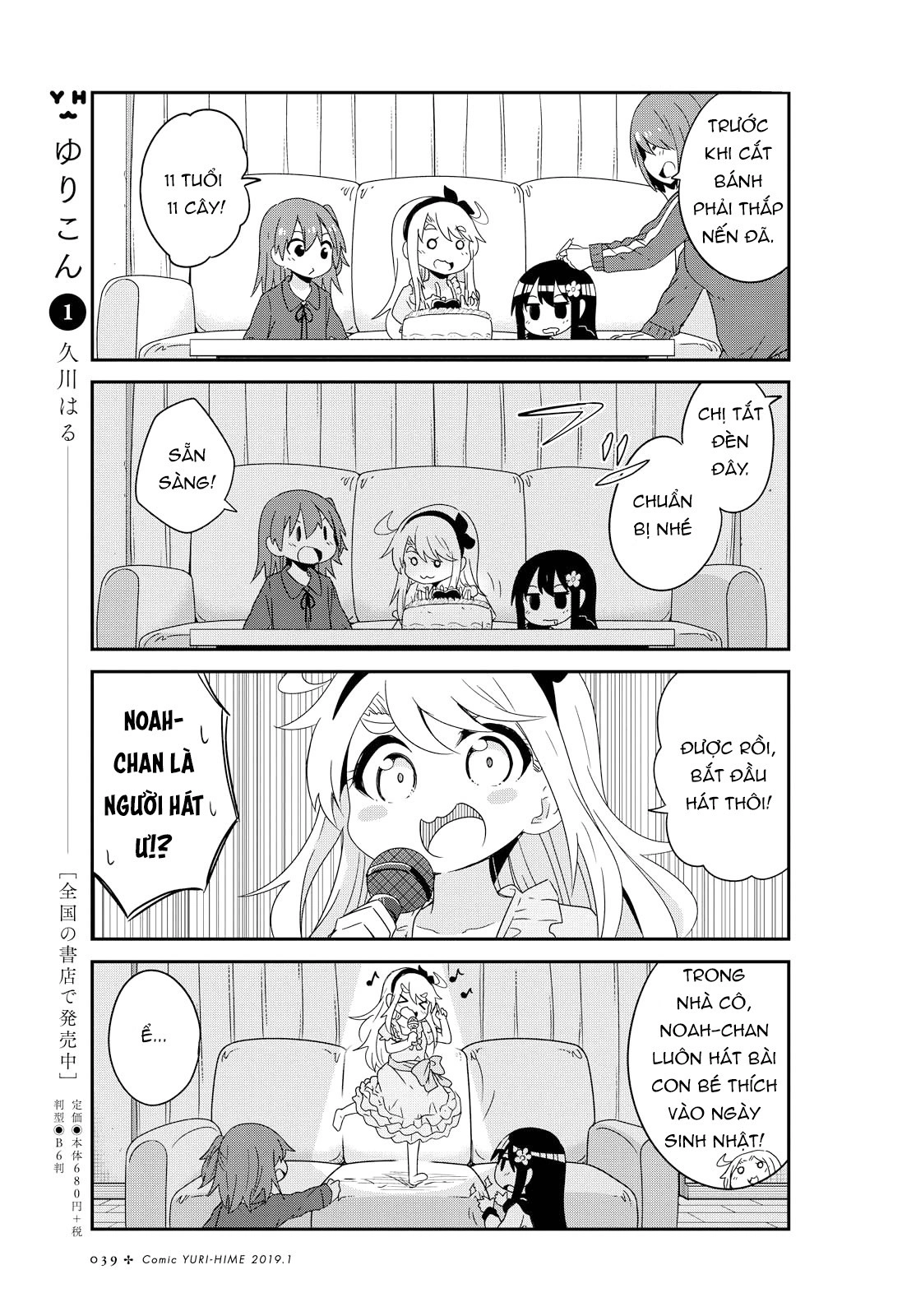 đọc truyện Watashi Ni Tenshi Ga Maiorita! Chương 46 ảnh 16 tại Thiên Thai Truyện