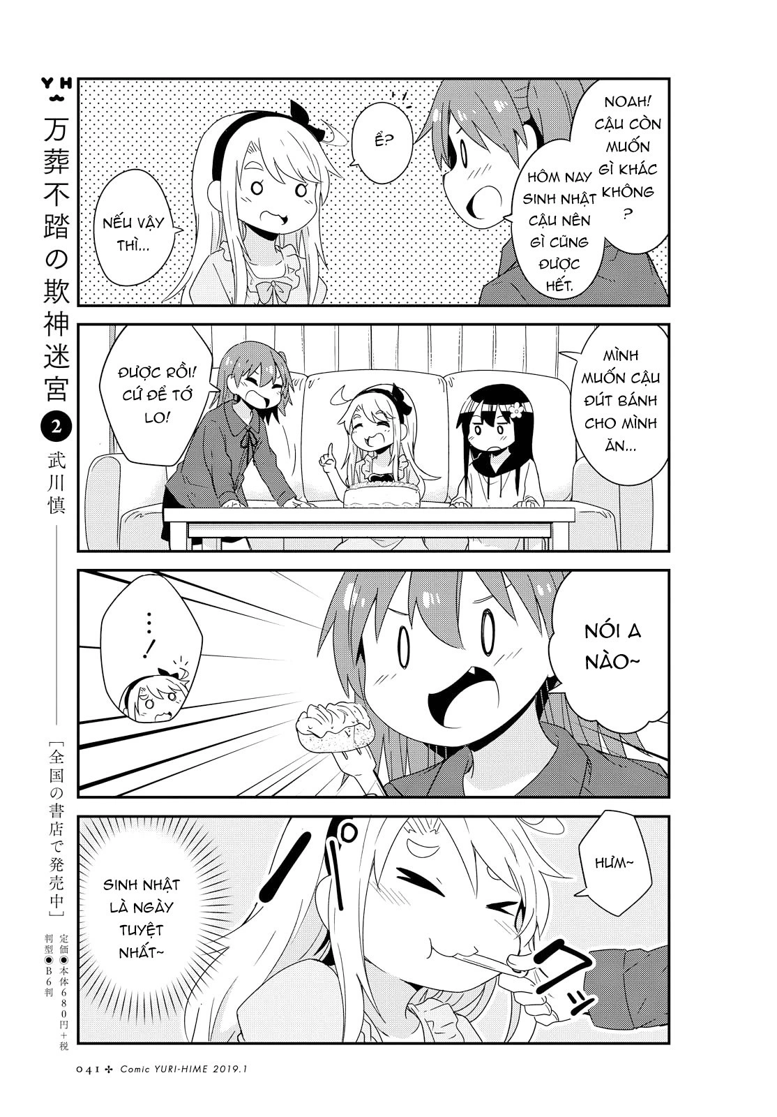 đọc truyện Watashi Ni Tenshi Ga Maiorita! Chương 46 ảnh 18 tại Thiên Thai Truyện