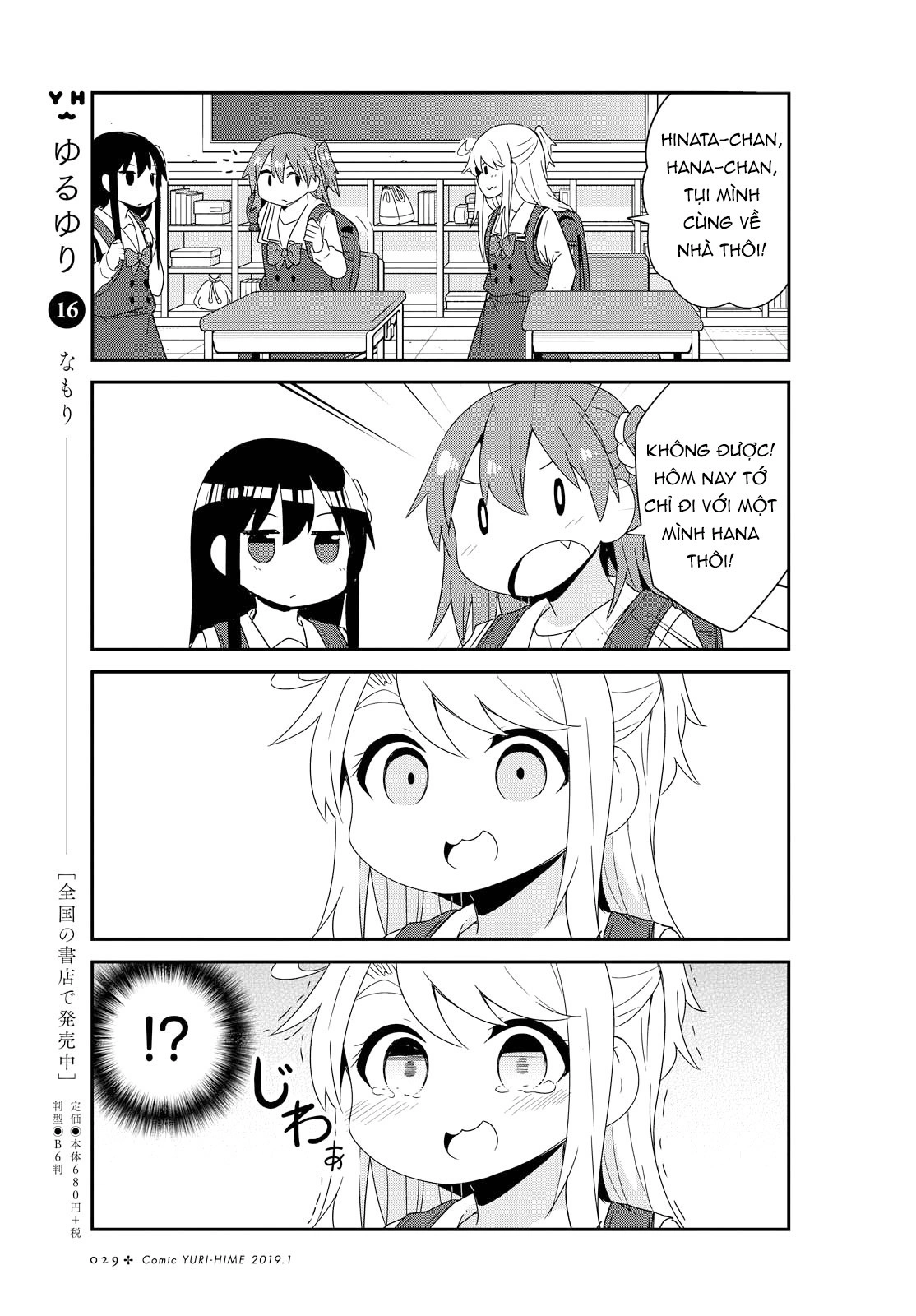 đọc truyện Watashi Ni Tenshi Ga Maiorita! Chương 46 ảnh 6 tại Thiên Thai Truyện