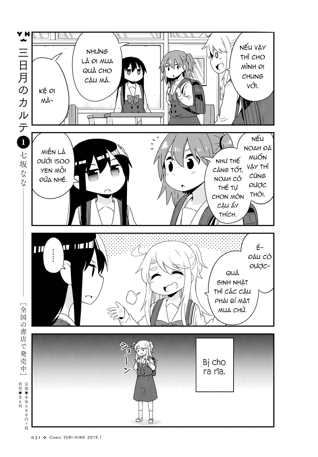 đọc truyện Watashi Ni Tenshi Ga Maiorita! Chương 46 ảnh 8 tại Thiên Thai Truyện