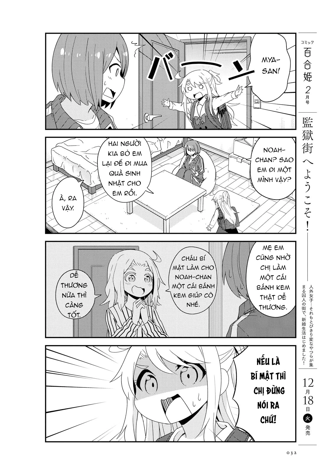 đọc truyện Watashi Ni Tenshi Ga Maiorita! Chương 46 ảnh 9 tại Thiên Thai Truyện