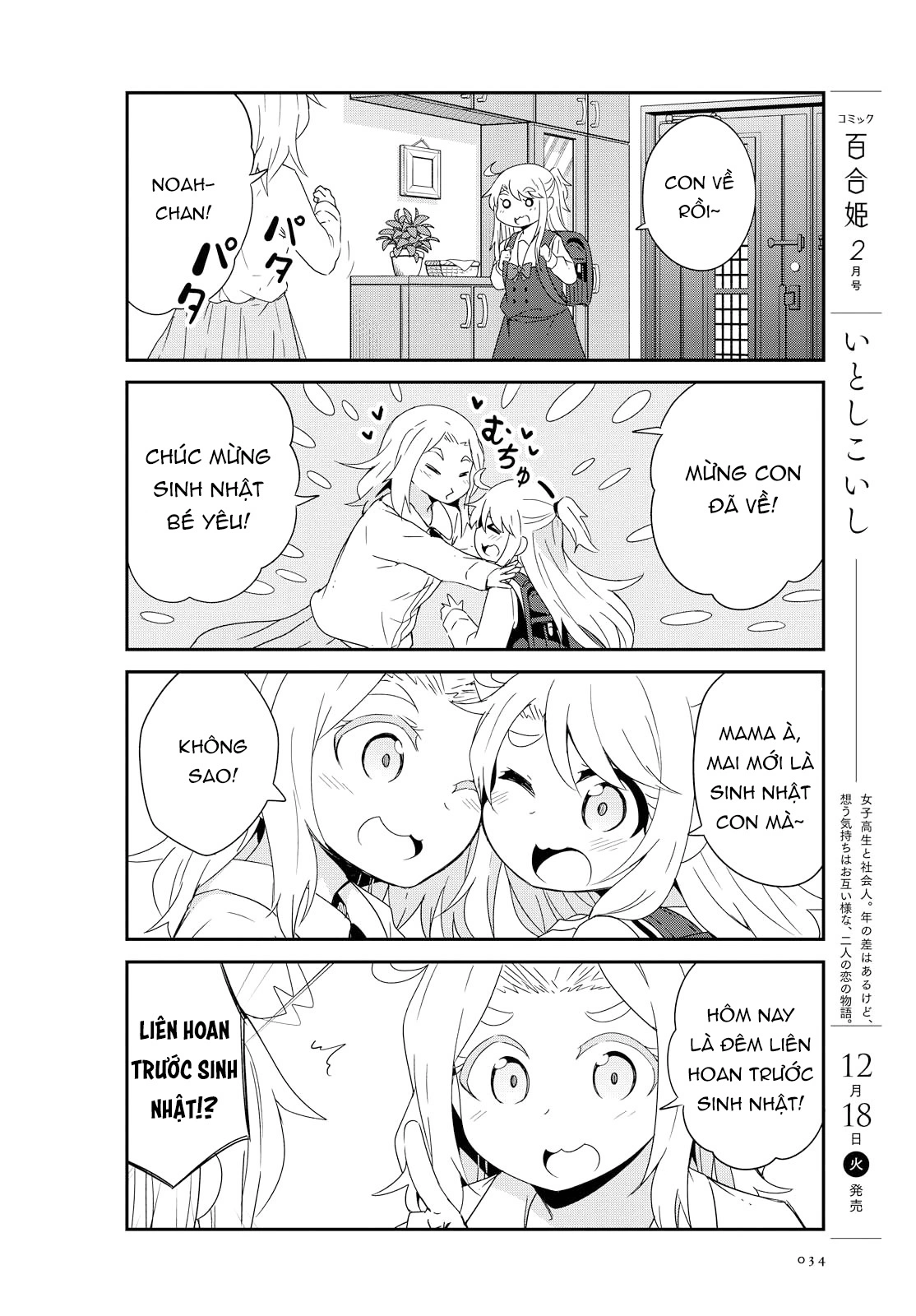 đọc truyện Watashi Ni Tenshi Ga Maiorita! Chương 46 ảnh 11 tại Thiên Thai Truyện