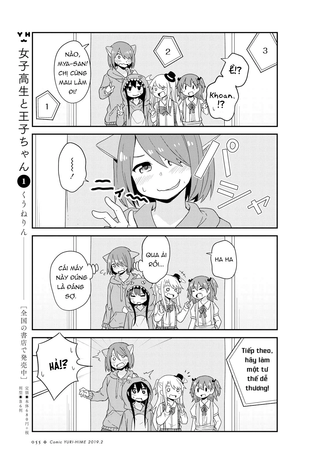 đọc truyện Watashi Ni Tenshi Ga Maiorita! Chương 47 ảnh 14 tại Thiên Thai Truyện