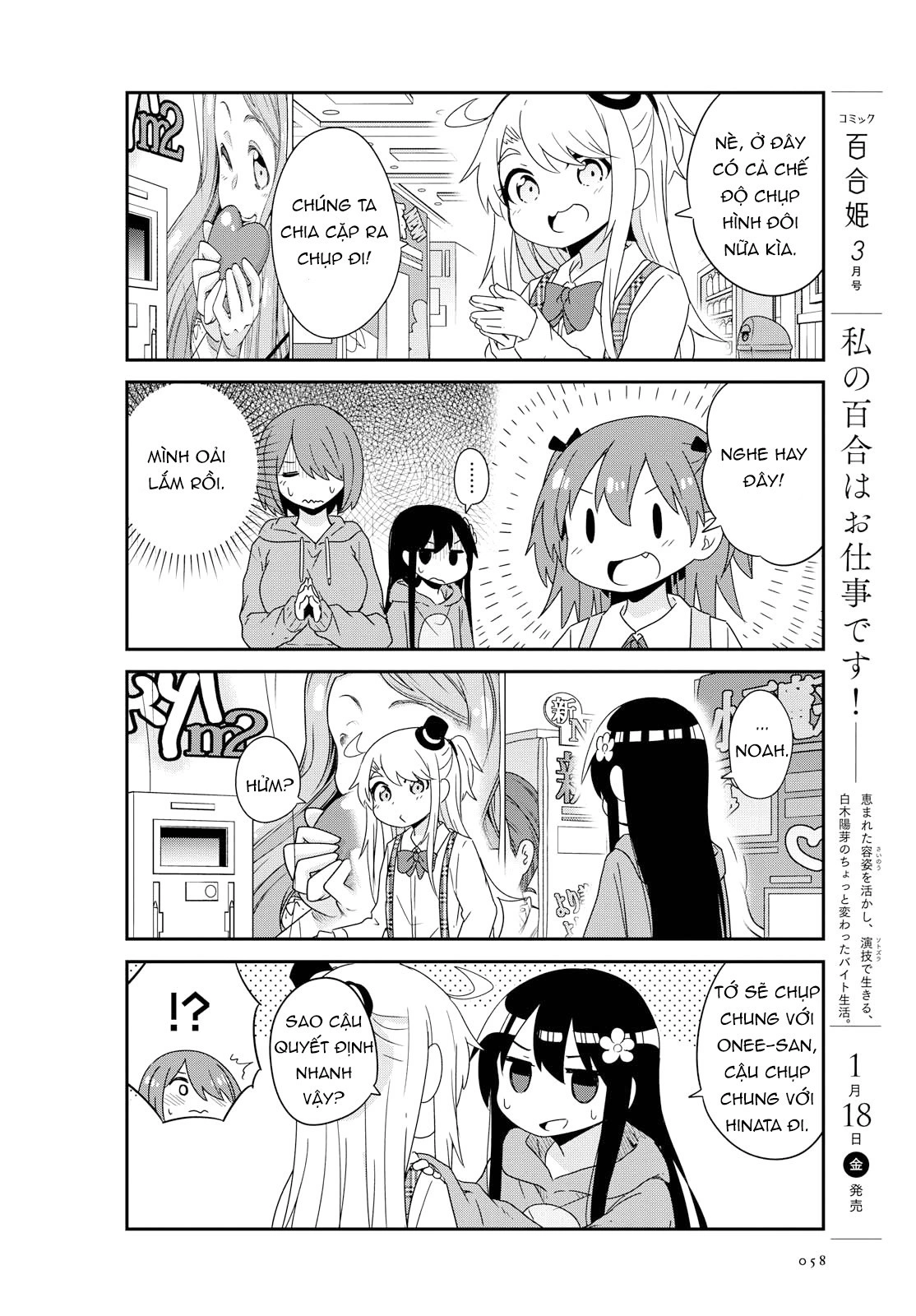 đọc truyện Watashi Ni Tenshi Ga Maiorita! Chương 47 ảnh 17 tại Thiên Thai Truyện