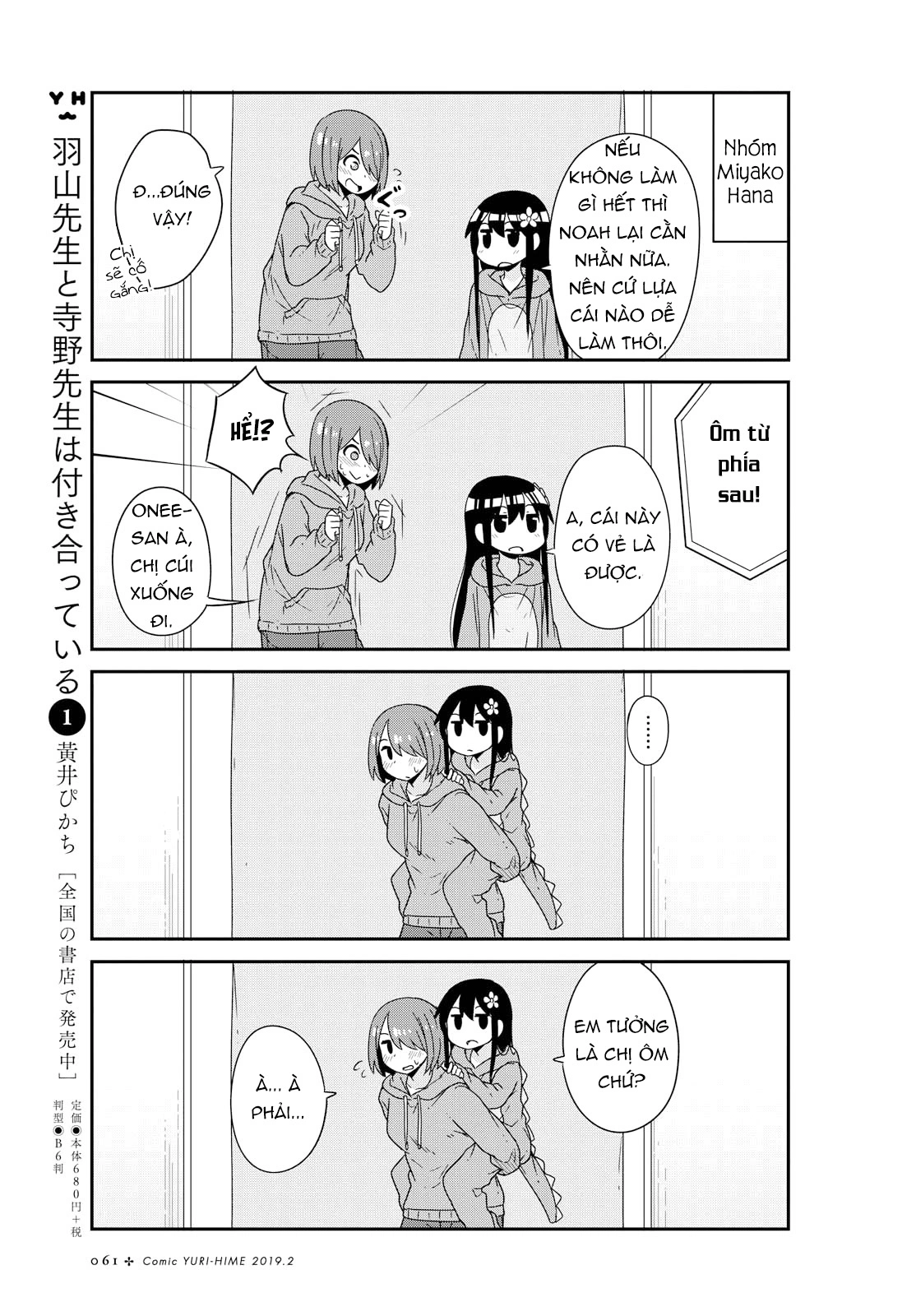 đọc truyện Watashi Ni Tenshi Ga Maiorita! Chương 47 ảnh 20 tại Thiên Thai Truyện