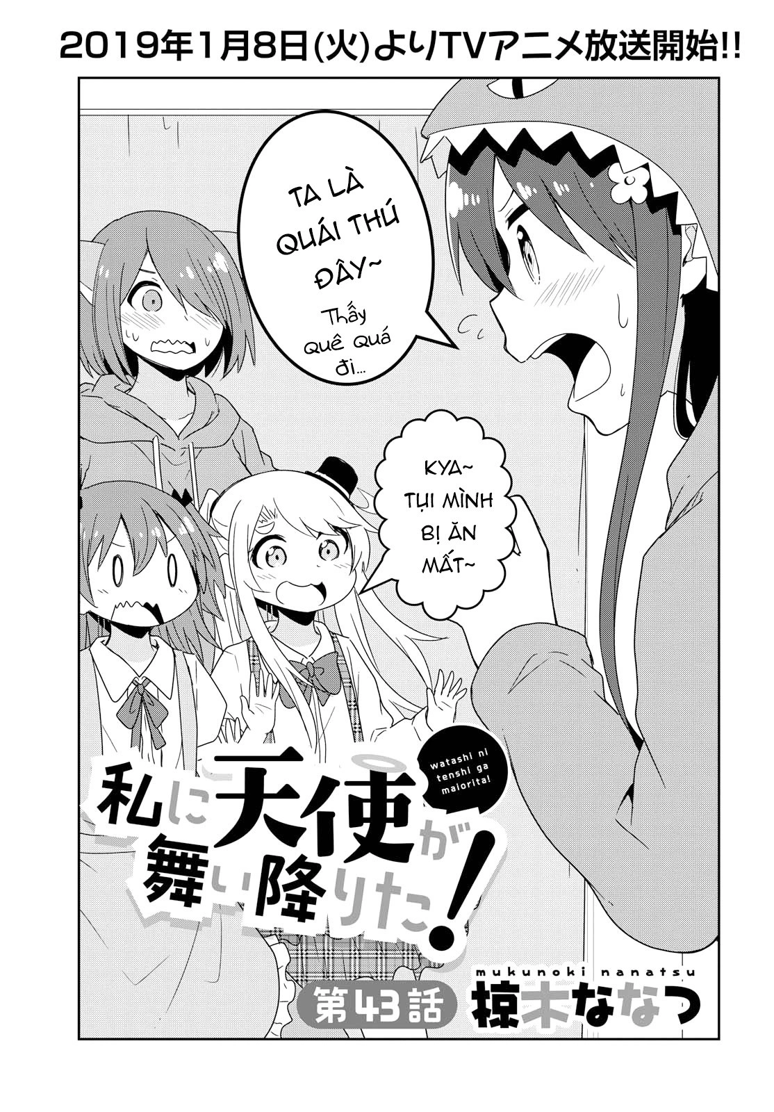 đọc truyện Watashi Ni Tenshi Ga Maiorita! Chương 47 ảnh 6 tại Thiên Thai Truyện