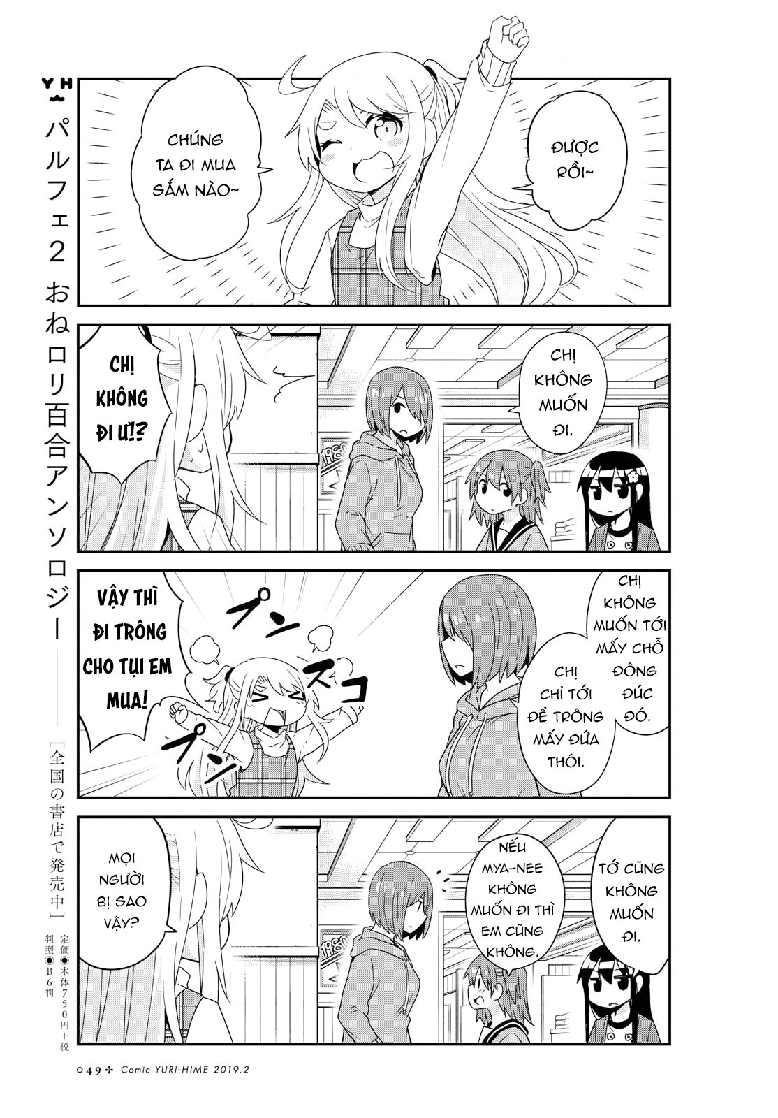 đọc truyện Watashi Ni Tenshi Ga Maiorita! Chương 47 ảnh 8 tại Thiên Thai Truyện