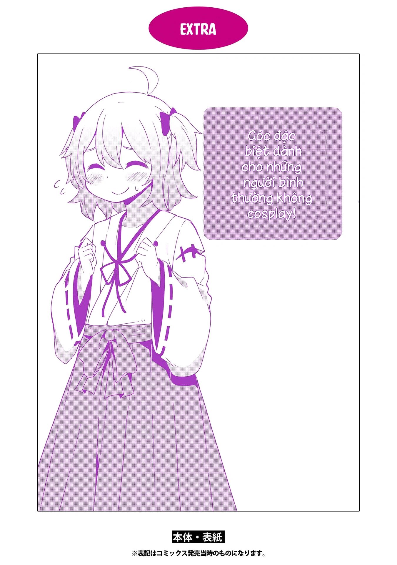 đọc truyện Watashi Ni Tenshi Ga Maiorita! Chương 48 ảnh 9 tại Thiên Thai Truyện