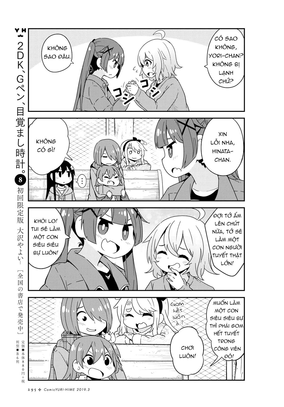 đọc truyện Watashi Ni Tenshi Ga Maiorita! Chương 49 ảnh 16 tại Thiên Thai Truyện