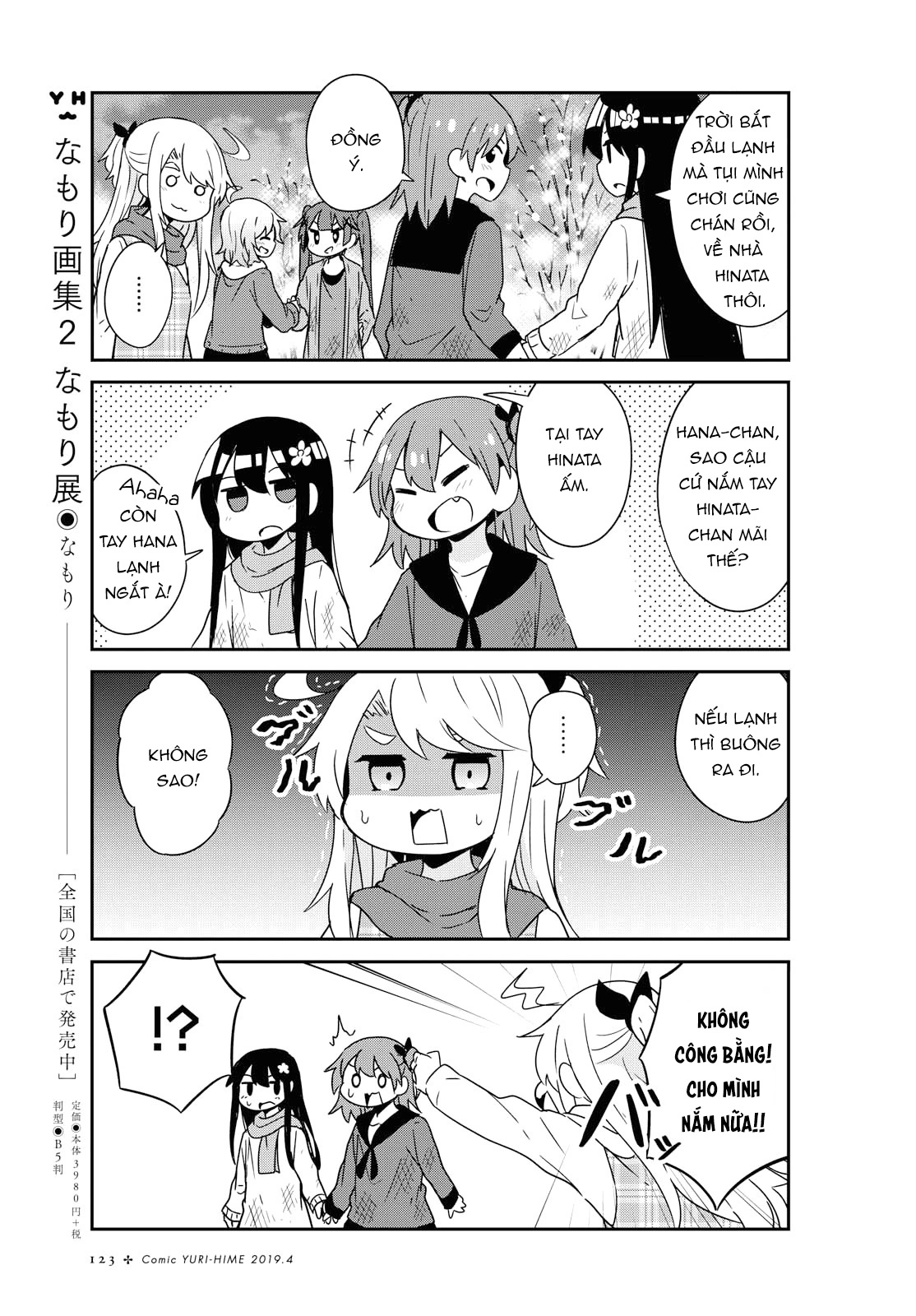 đọc truyện Watashi Ni Tenshi Ga Maiorita! Chương 50 ảnh 12 tại Thiên Thai Truyện