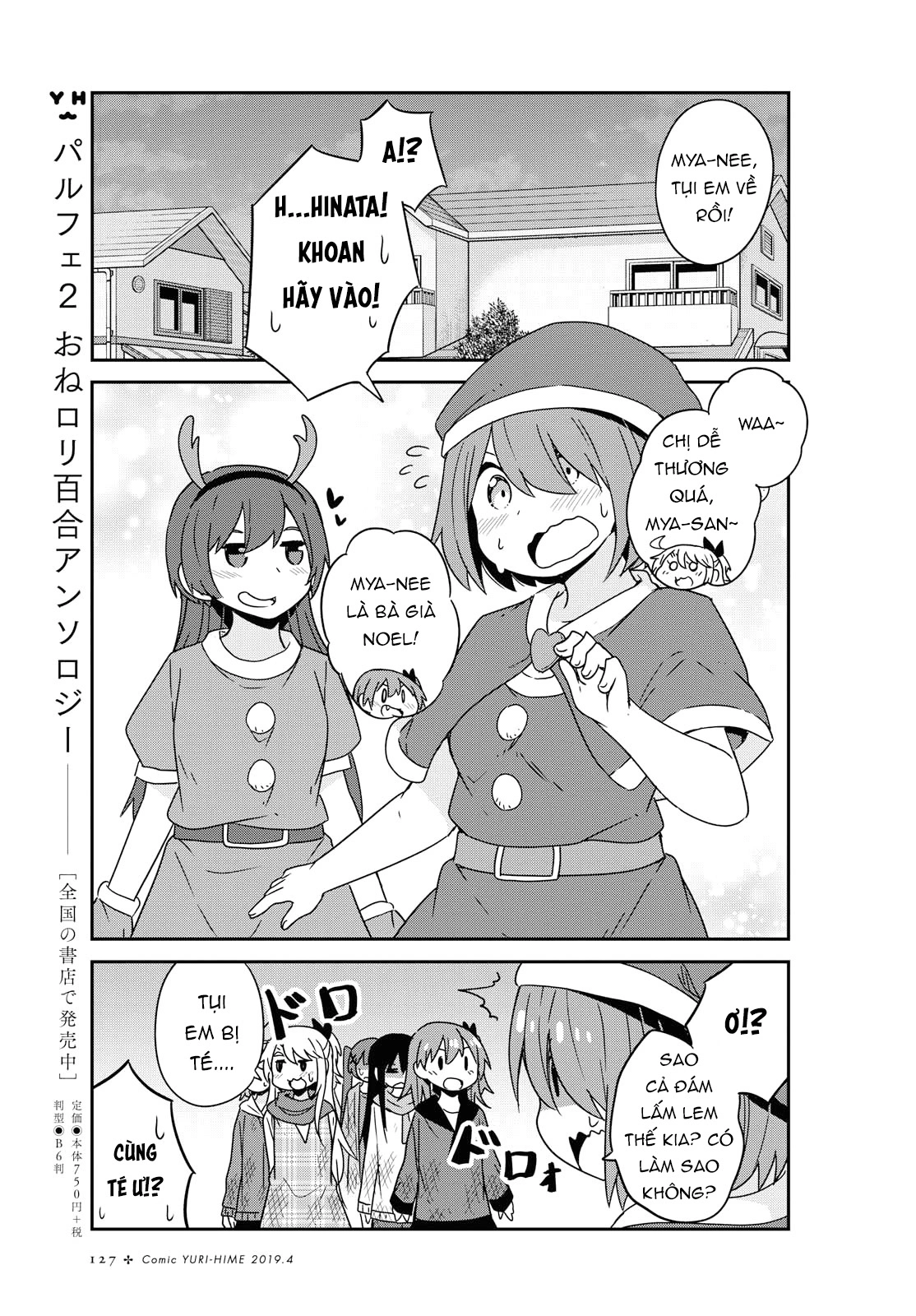 đọc truyện Watashi Ni Tenshi Ga Maiorita! Chương 50 ảnh 16 tại Thiên Thai Truyện