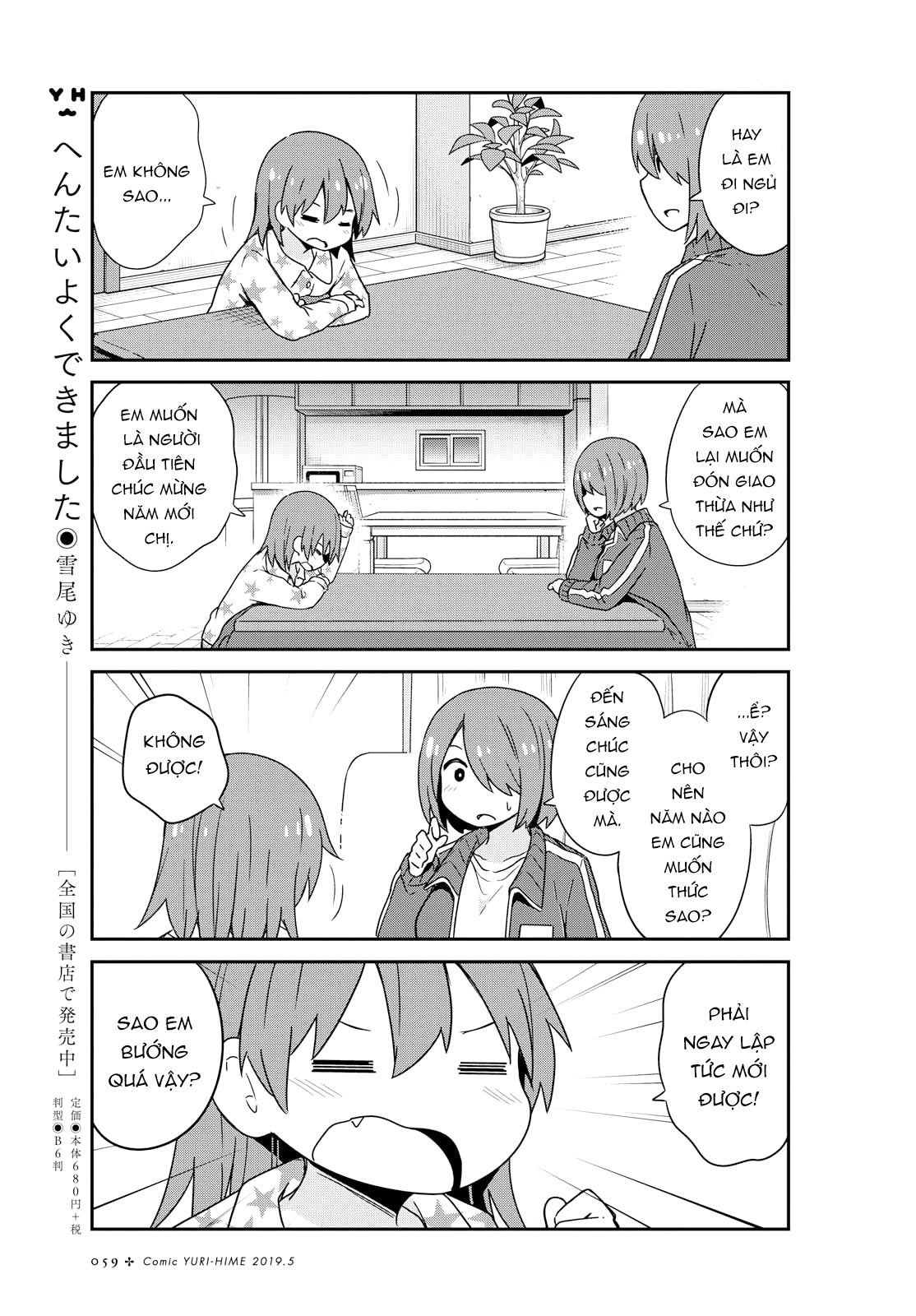 đọc truyện Watashi Ni Tenshi Ga Maiorita! Chương 51 ảnh 13 tại Thiên Thai Truyện