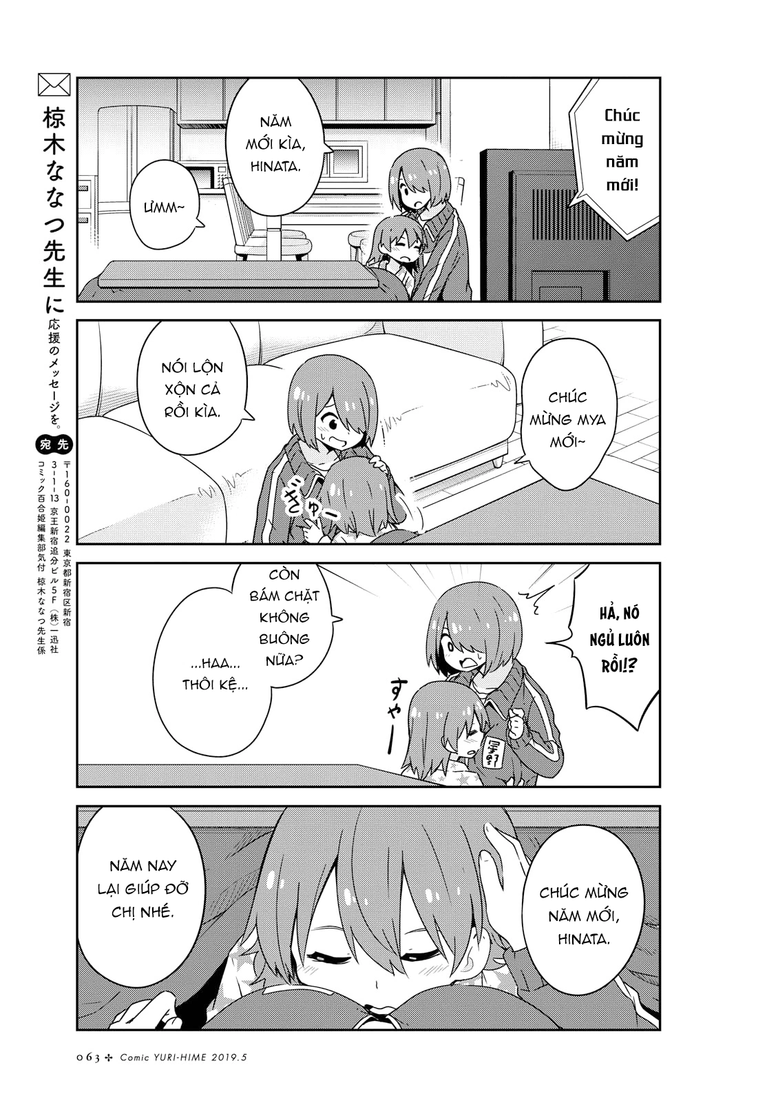 đọc truyện Watashi Ni Tenshi Ga Maiorita! Chương 51 ảnh 17 tại Thiên Thai Truyện