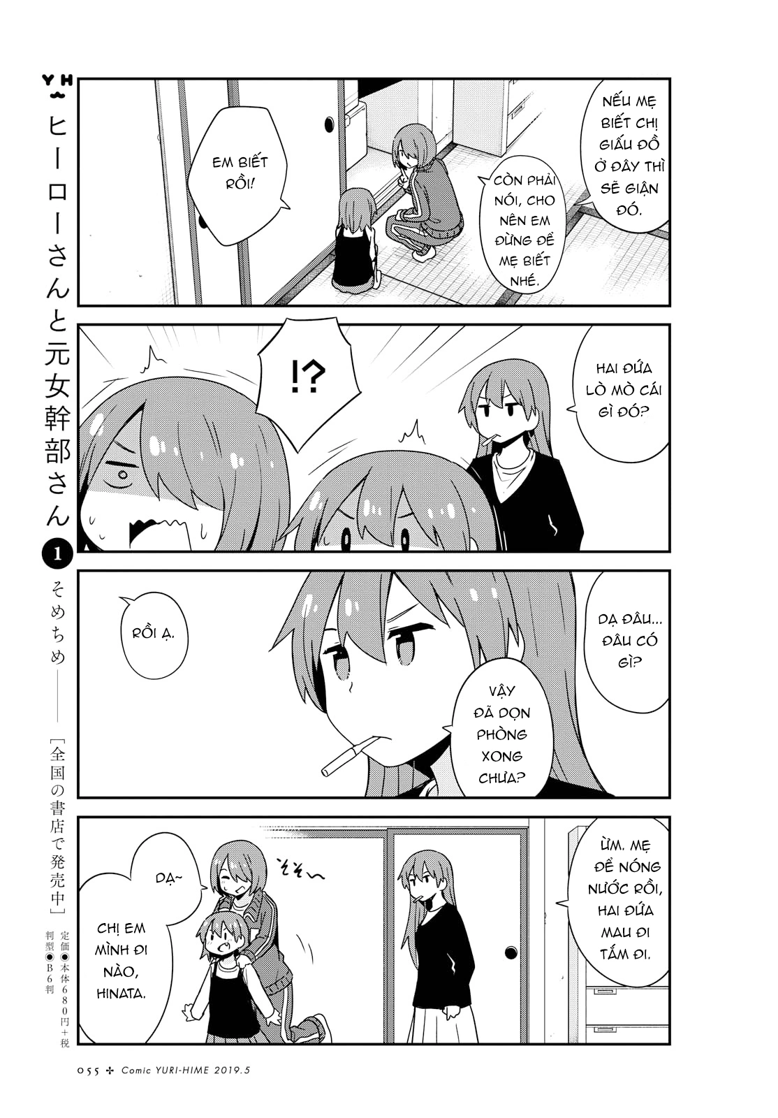 đọc truyện Watashi Ni Tenshi Ga Maiorita! Chương 51 ảnh 9 tại Thiên Thai Truyện