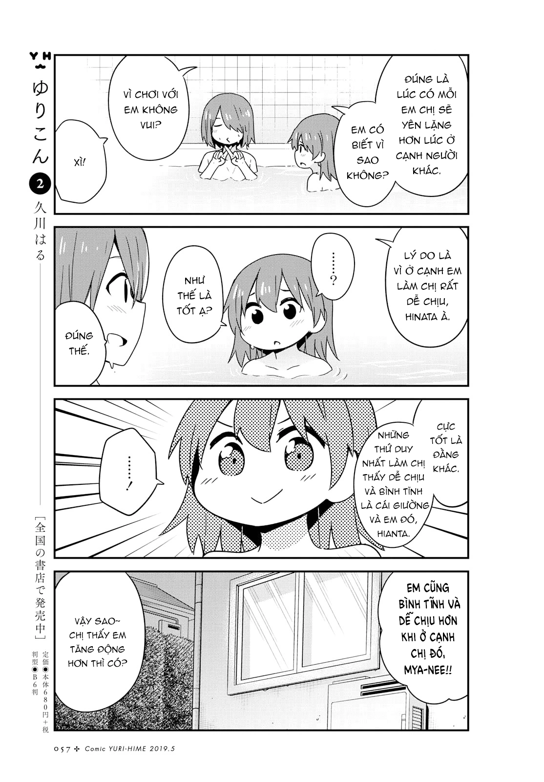 đọc truyện Watashi Ni Tenshi Ga Maiorita! Chương 51 ảnh 11 tại Thiên Thai Truyện