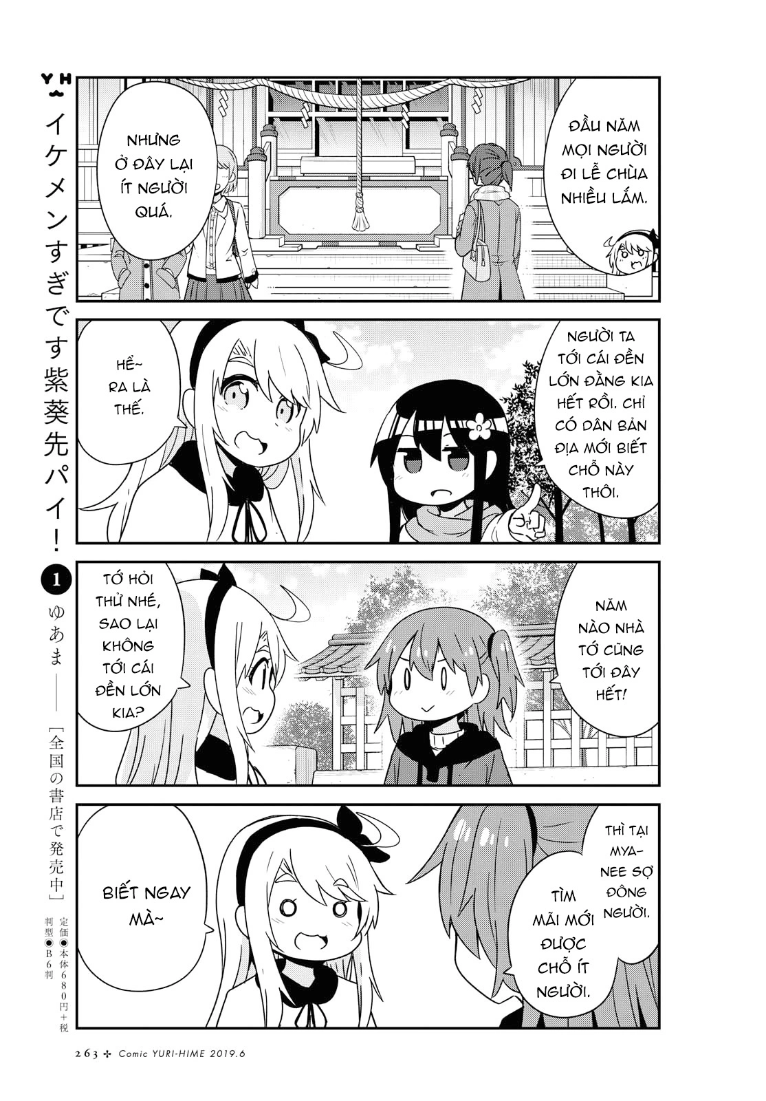 đọc truyện Watashi Ni Tenshi Ga Maiorita! Chương 53 ảnh 13 tại Thiên Thai Truyện