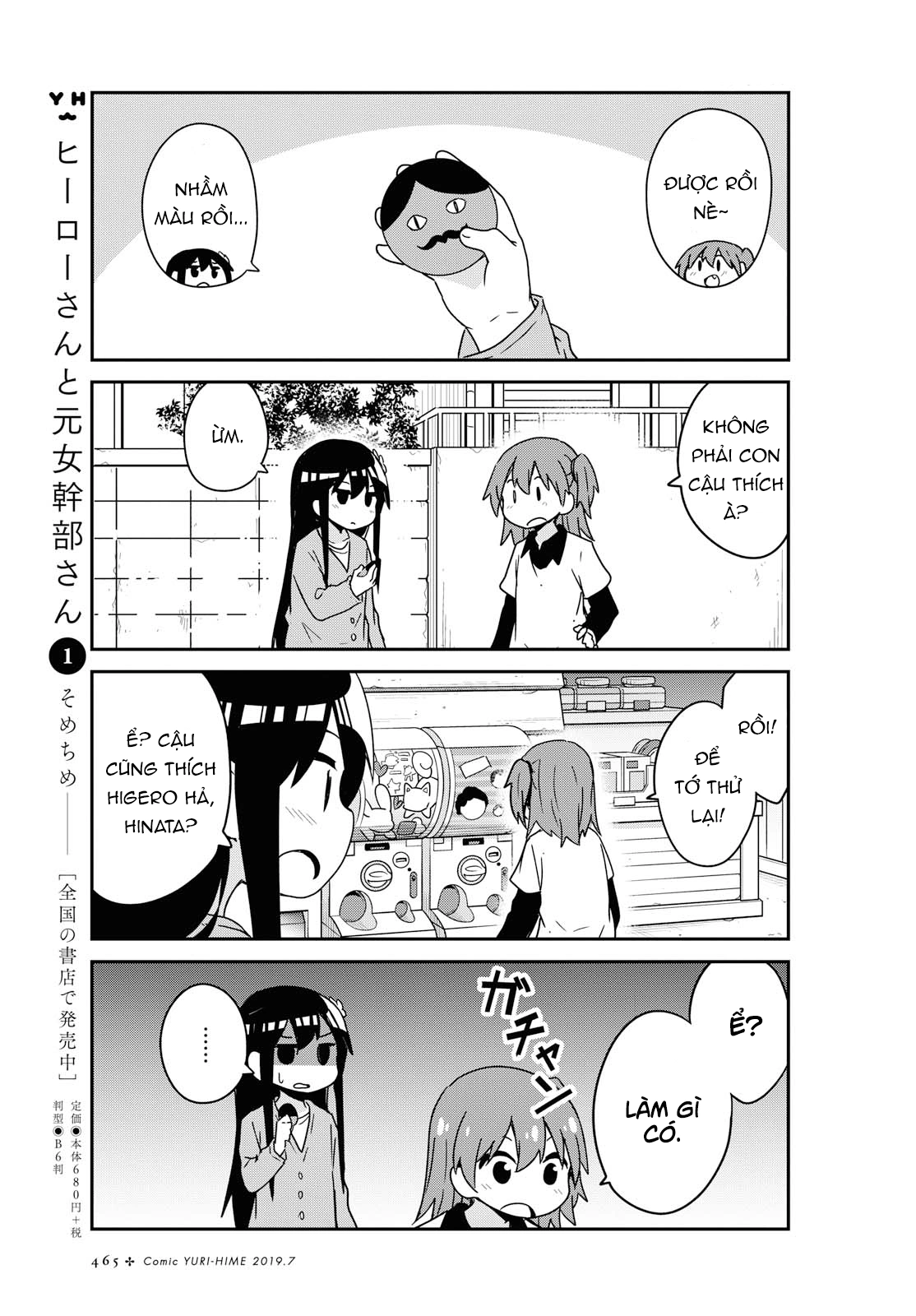 đọc truyện Watashi Ni Tenshi Ga Maiorita! Chương 54 ảnh 14 tại Thiên Thai Truyện