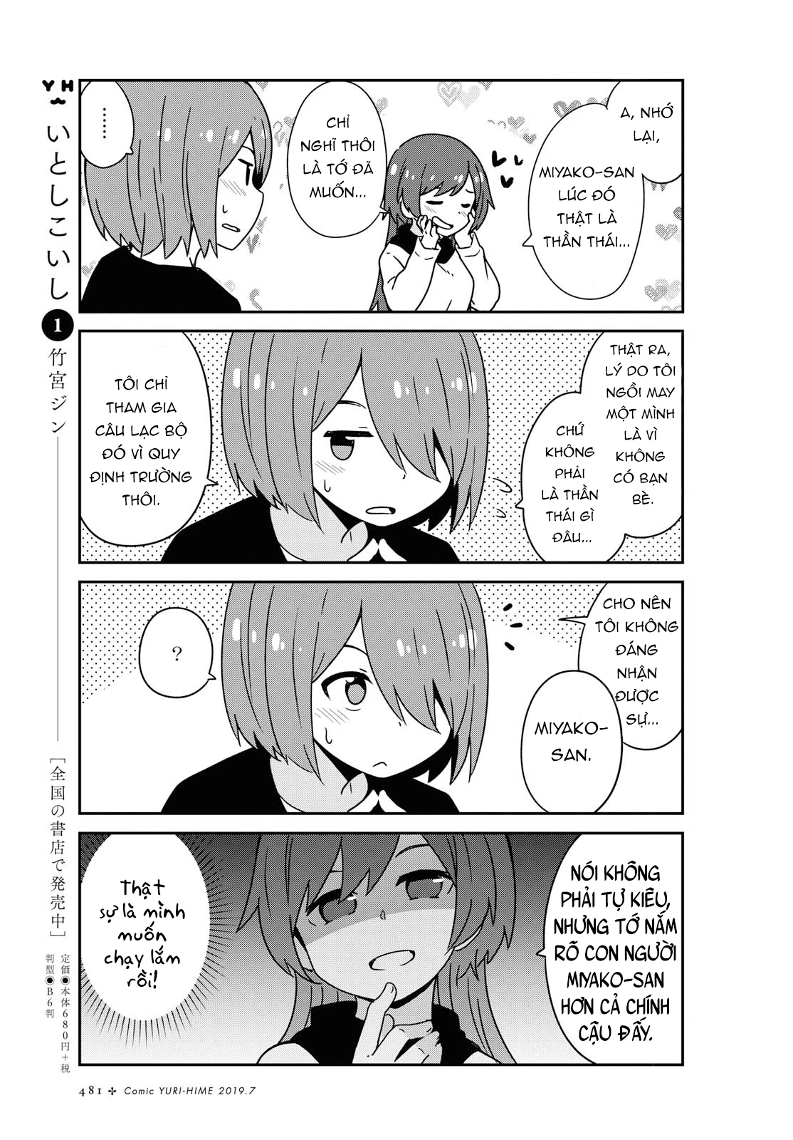 đọc truyện Watashi Ni Tenshi Ga Maiorita! Chương 55 ảnh 15 tại Thiên Thai Truyện