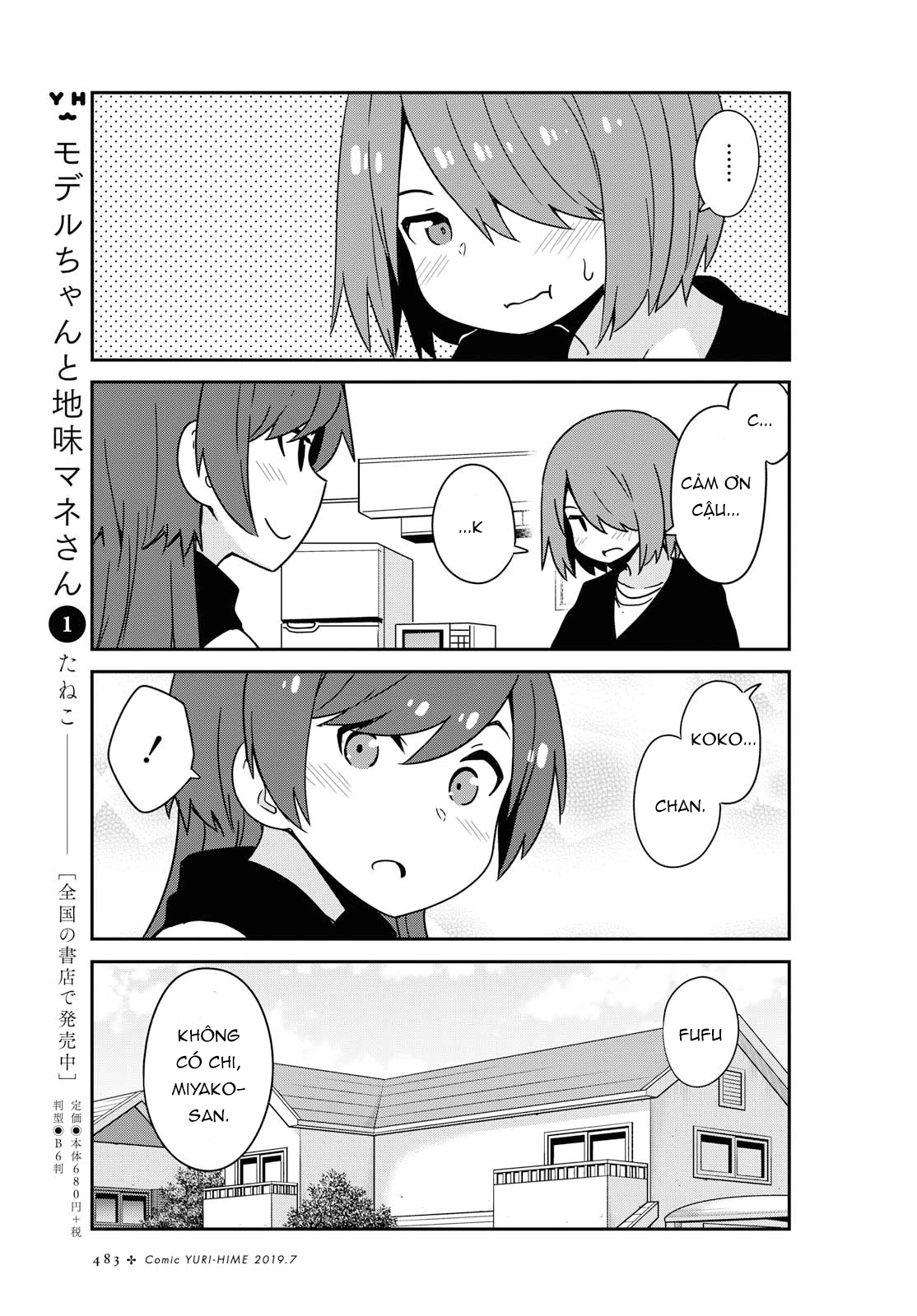 đọc truyện Watashi Ni Tenshi Ga Maiorita! Chương 55 ảnh 17 tại Thiên Thai Truyện