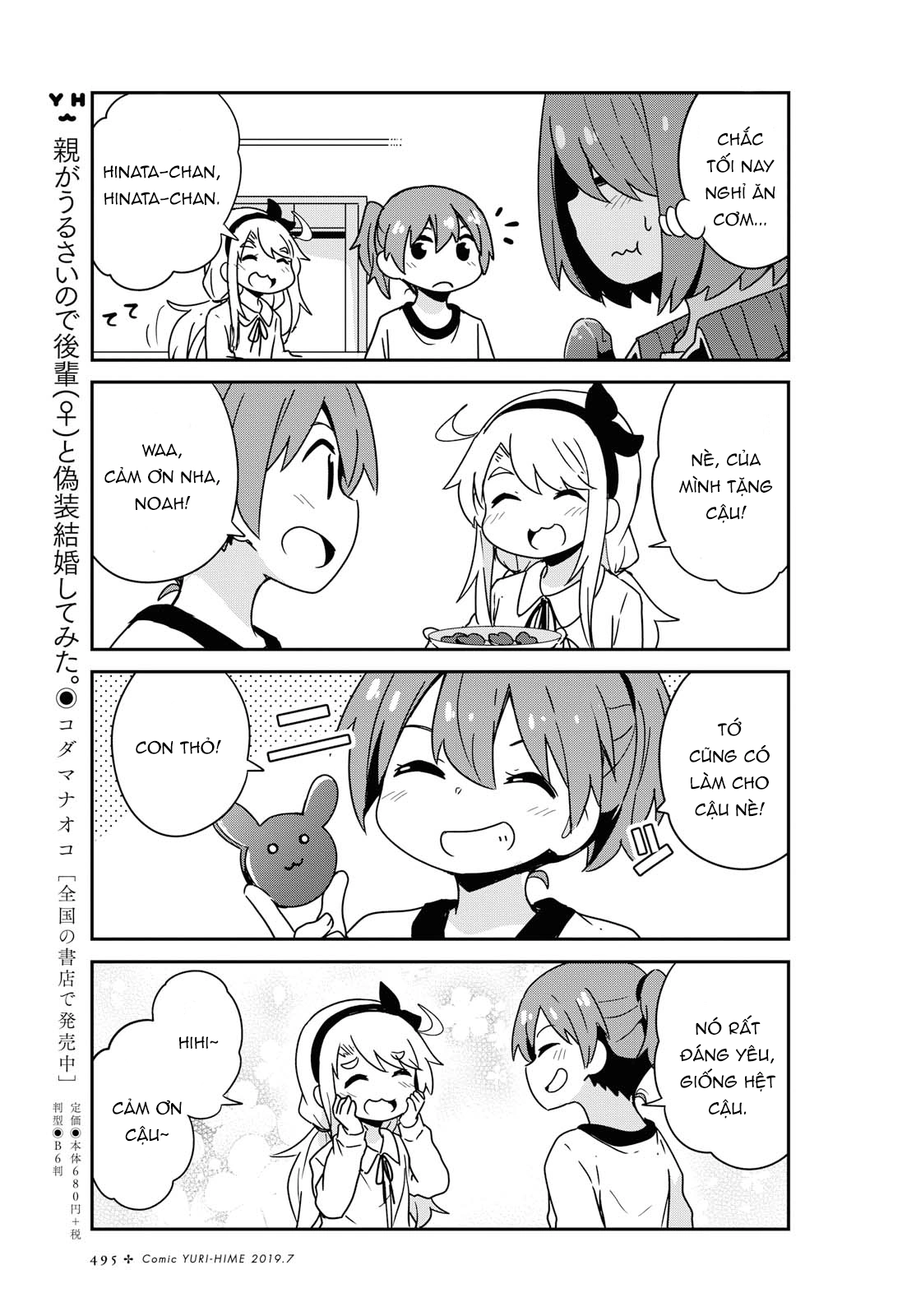 đọc truyện Watashi Ni Tenshi Ga Maiorita! Chương 56 ảnh 12 tại Thiên Thai Truyện