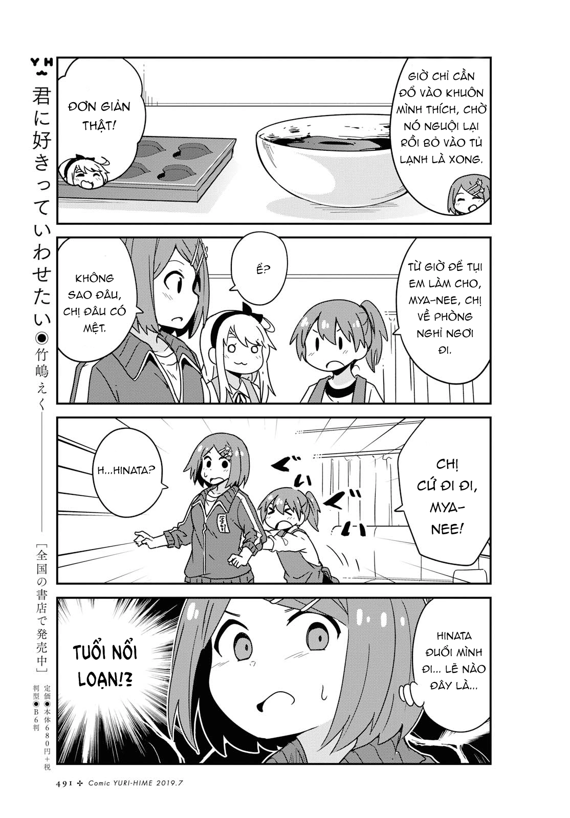 đọc truyện Watashi Ni Tenshi Ga Maiorita! Chương 56 ảnh 8 tại Thiên Thai Truyện