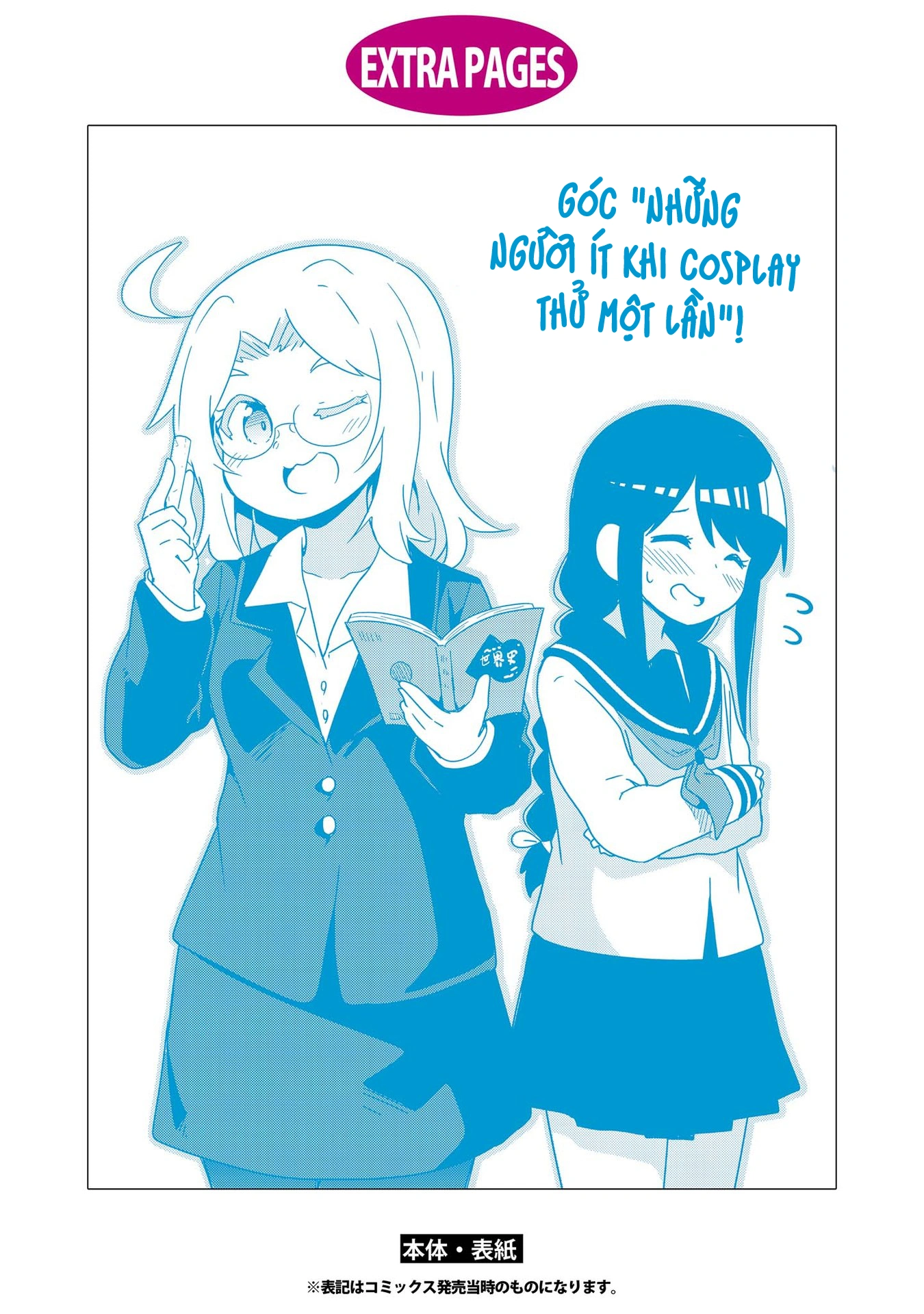 đọc truyện Watashi Ni Tenshi Ga Maiorita! Chương 57 ảnh 8 tại Thiên Thai Truyện