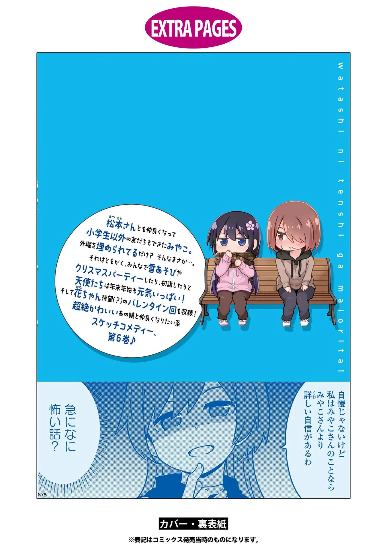 đọc truyện Watashi Ni Tenshi Ga Maiorita! Chương 57 ảnh 11 tại Thiên Thai Truyện