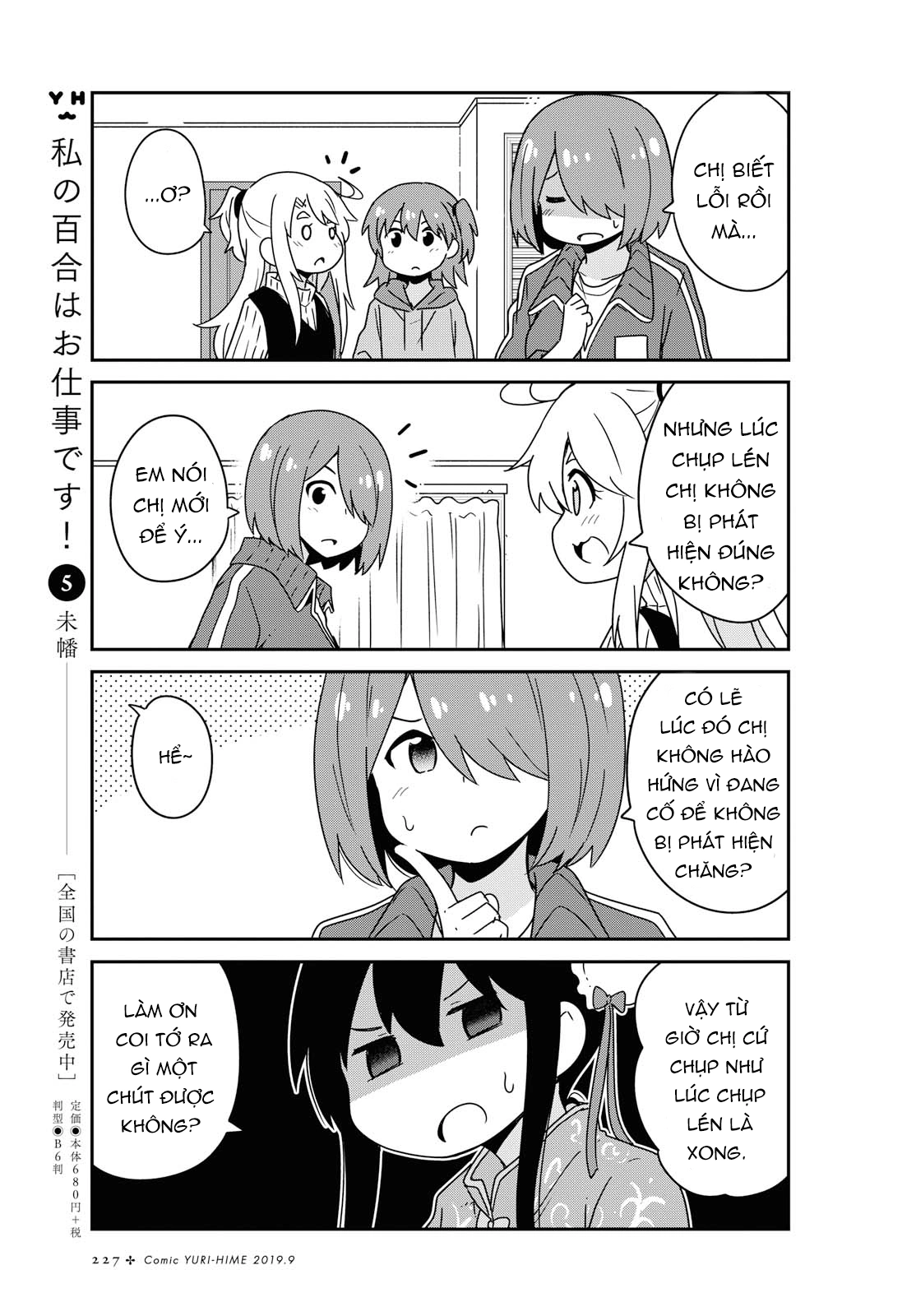 đọc truyện Watashi Ni Tenshi Ga Maiorita! Chương 58 ảnh 12 tại Thiên Thai Truyện