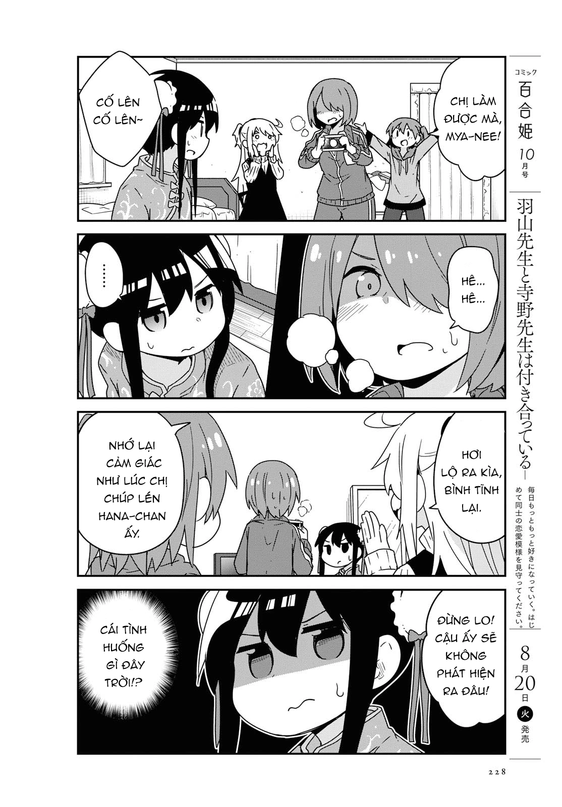 đọc truyện Watashi Ni Tenshi Ga Maiorita! Chương 58 ảnh 13 tại Thiên Thai Truyện