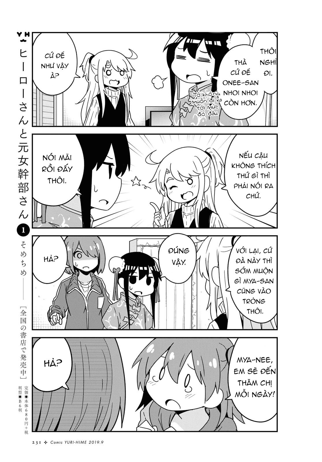 đọc truyện Watashi Ni Tenshi Ga Maiorita! Chương 58 ảnh 16 tại Thiên Thai Truyện